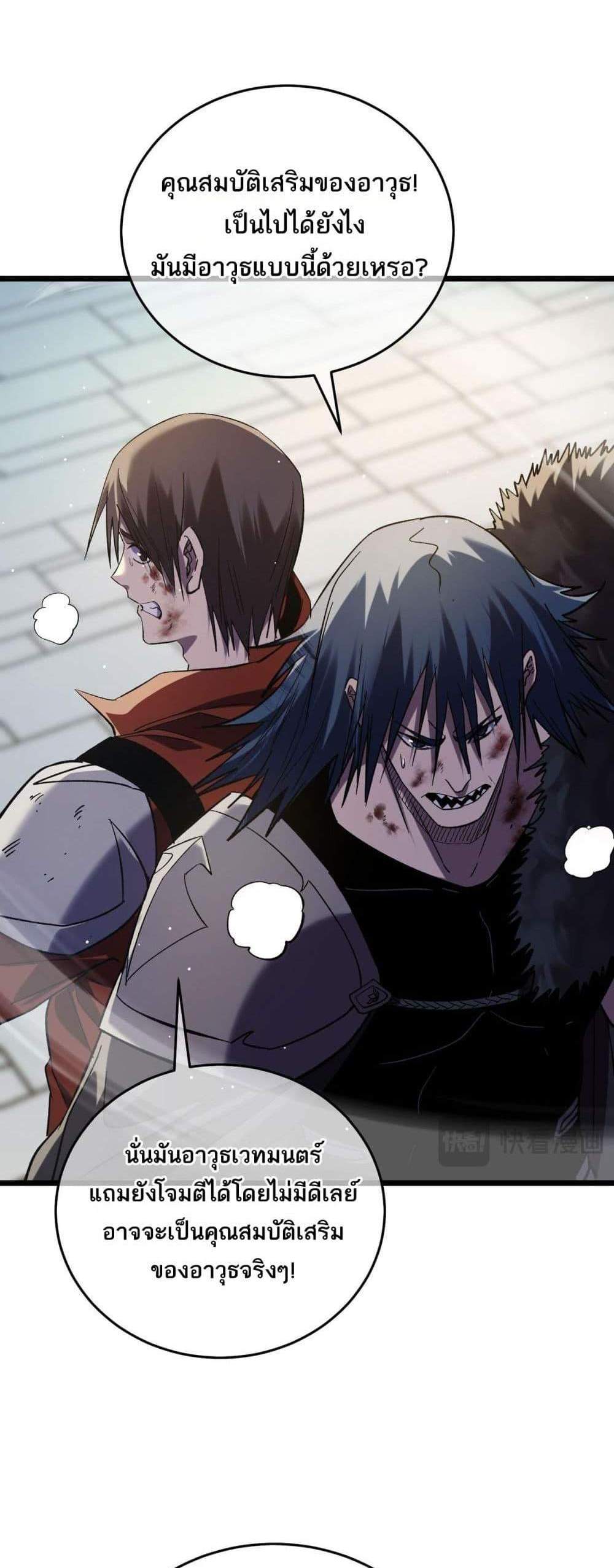 My Passive Skills Are Invincible จุติอีกครั้ง พร้อมสกิลติดตัวไร้เทียมทาน แปลไทย