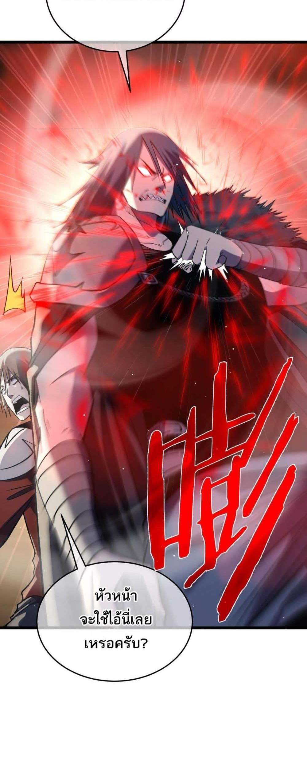 My Passive Skills Are Invincible จุติอีกครั้ง พร้อมสกิลติดตัวไร้เทียมทาน แปลไทย