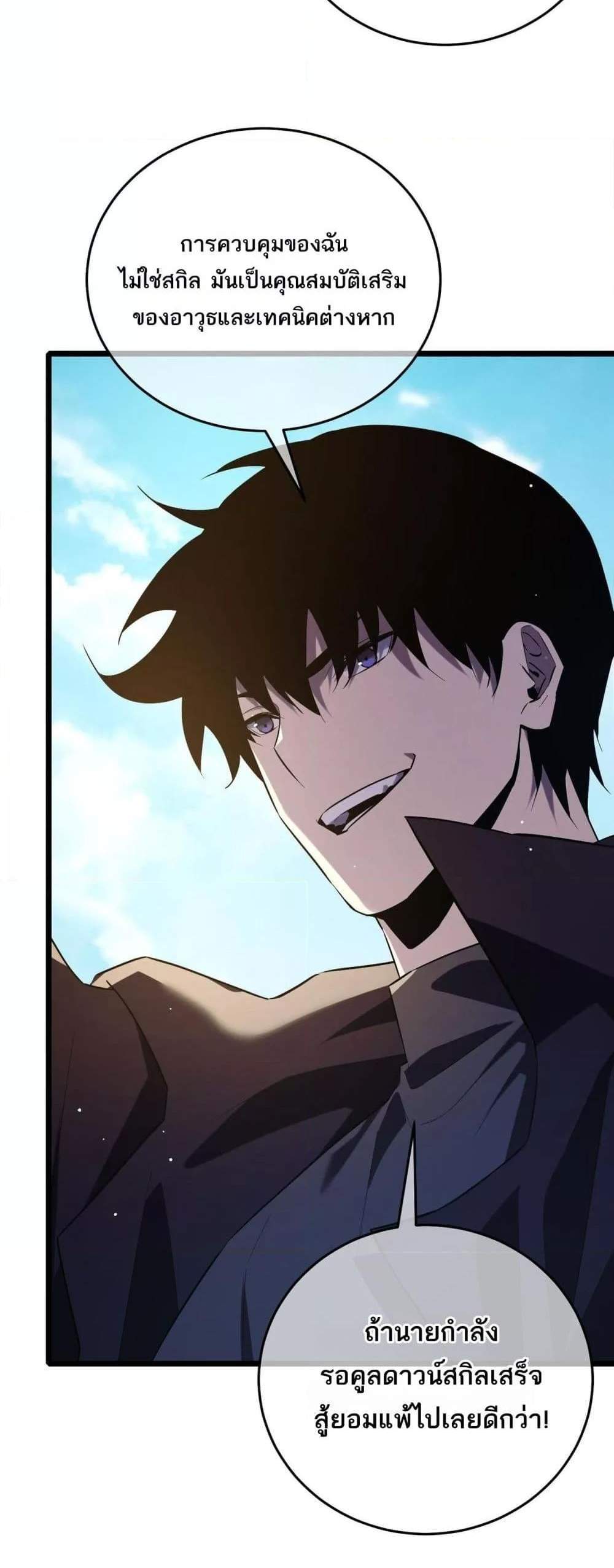 My Passive Skills Are Invincible จุติอีกครั้ง พร้อมสกิลติดตัวไร้เทียมทาน แปลไทย