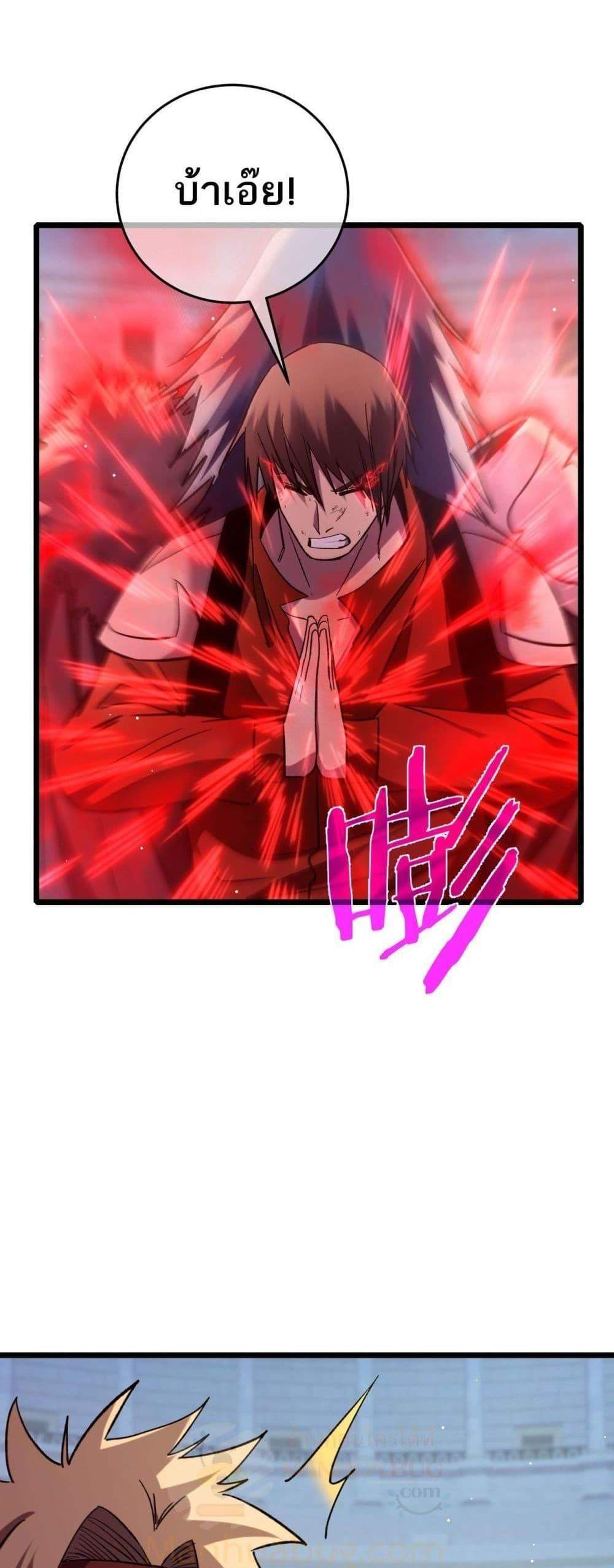 My Passive Skills Are Invincible จุติอีกครั้ง พร้อมสกิลติดตัวไร้เทียมทาน แปลไทย