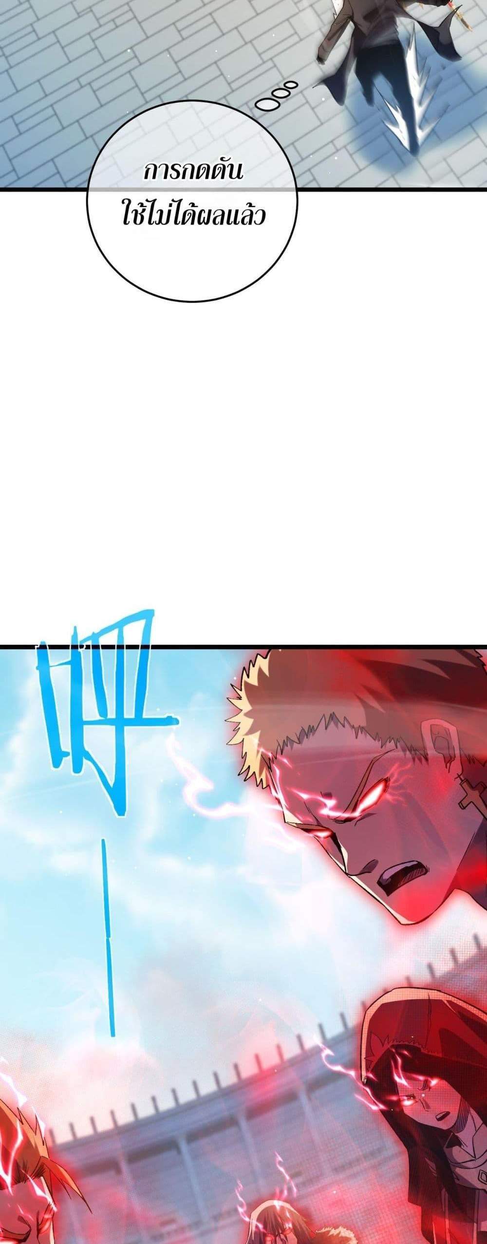 My Passive Skills Are Invincible จุติอีกครั้ง พร้อมสกิลติดตัวไร้เทียมทาน แปลไทย