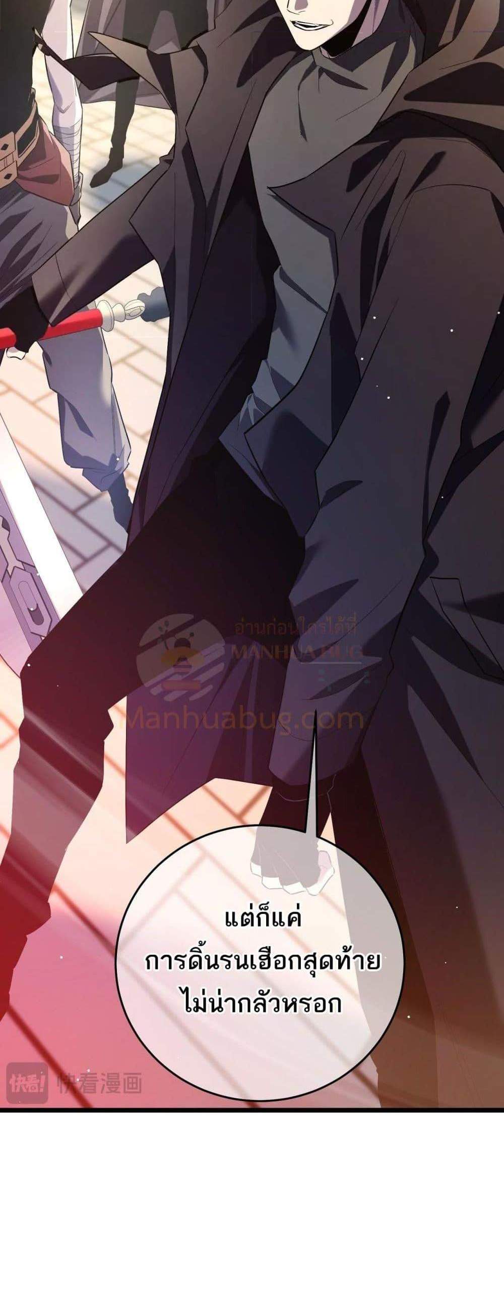 My Passive Skills Are Invincible จุติอีกครั้ง พร้อมสกิลติดตัวไร้เทียมทาน แปลไทย