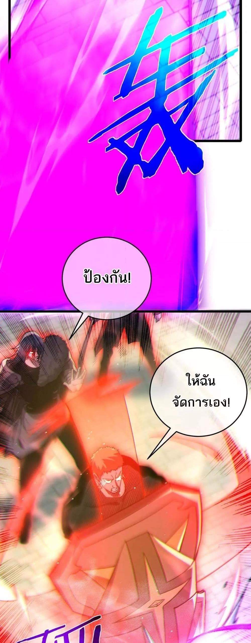 My Passive Skills Are Invincible จุติอีกครั้ง พร้อมสกิลติดตัวไร้เทียมทาน แปลไทย
