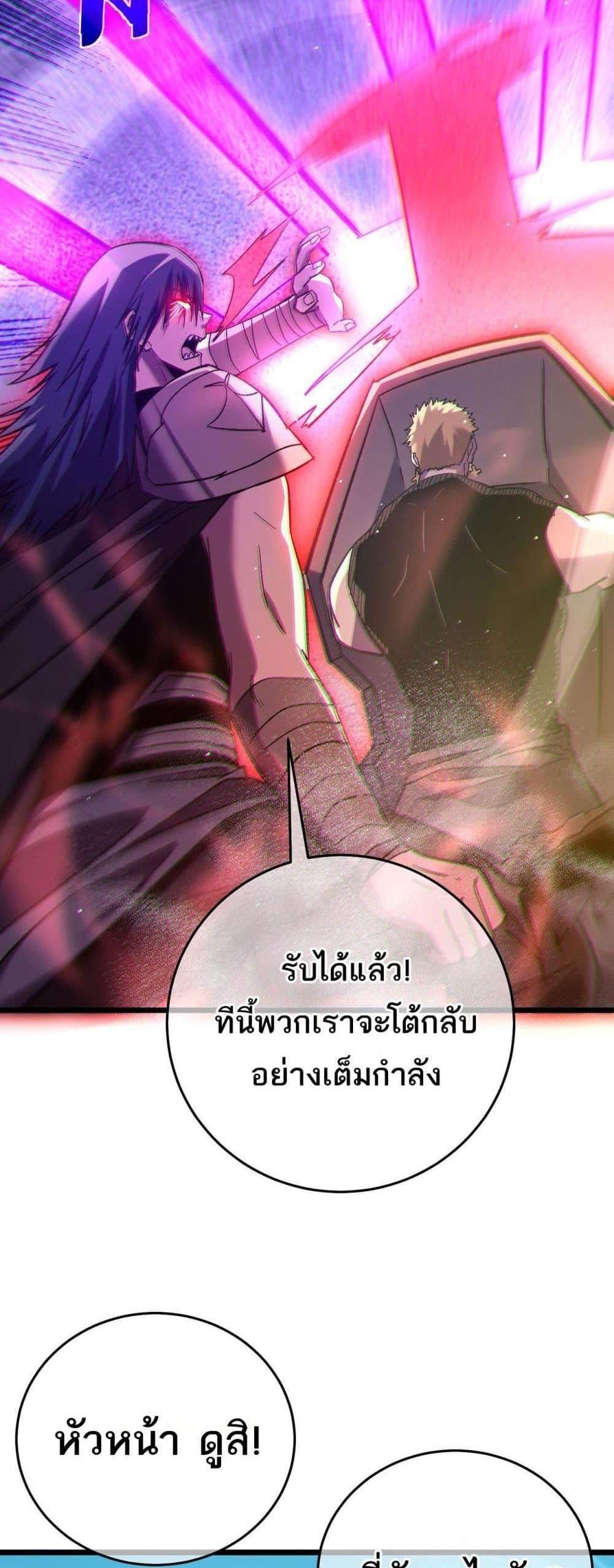 My Passive Skills Are Invincible จุติอีกครั้ง พร้อมสกิลติดตัวไร้เทียมทาน แปลไทย