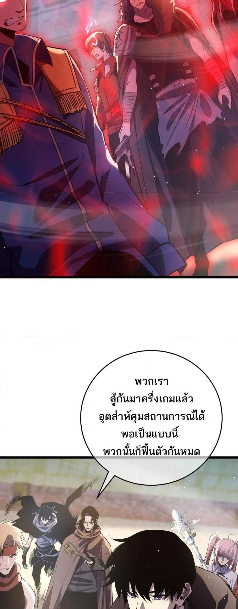 My Passive Skills Are Invincible จุติอีกครั้ง พร้อมสกิลติดตัวไร้เทียมทาน แปลไทย
