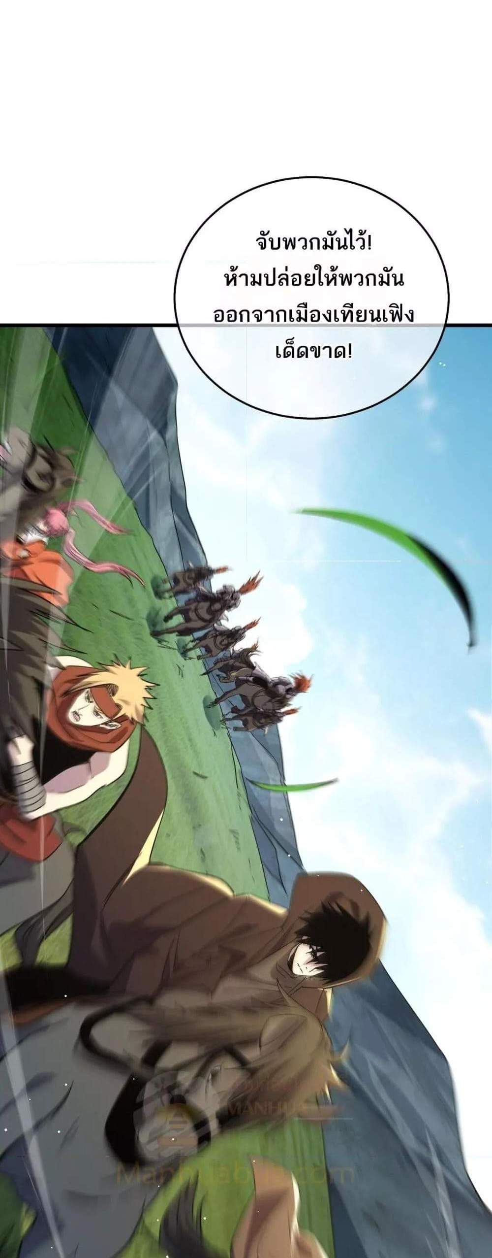 My Passive Skills Are Invincible จุติอีกครั้ง พร้อมสกิลติดตัวไร้เทียมทาน แปลไทย