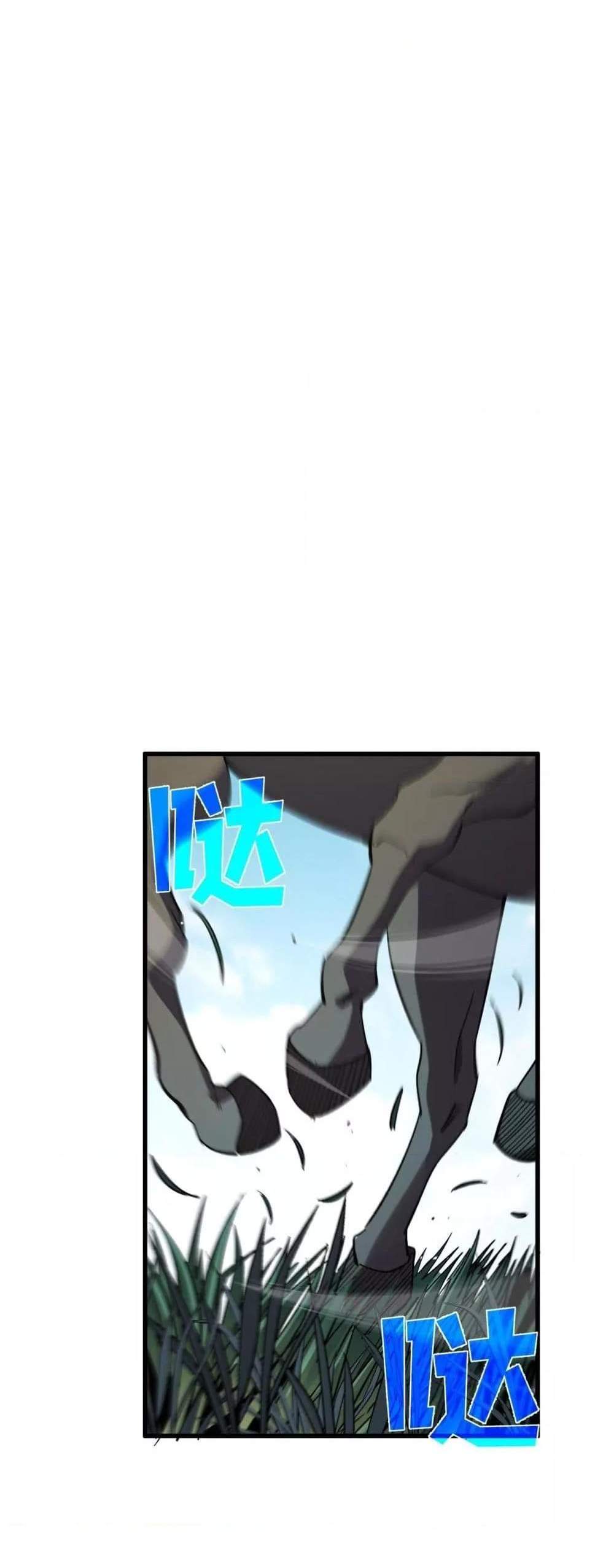 My Passive Skills Are Invincible จุติอีกครั้ง พร้อมสกิลติดตัวไร้เทียมทาน แปลไทย