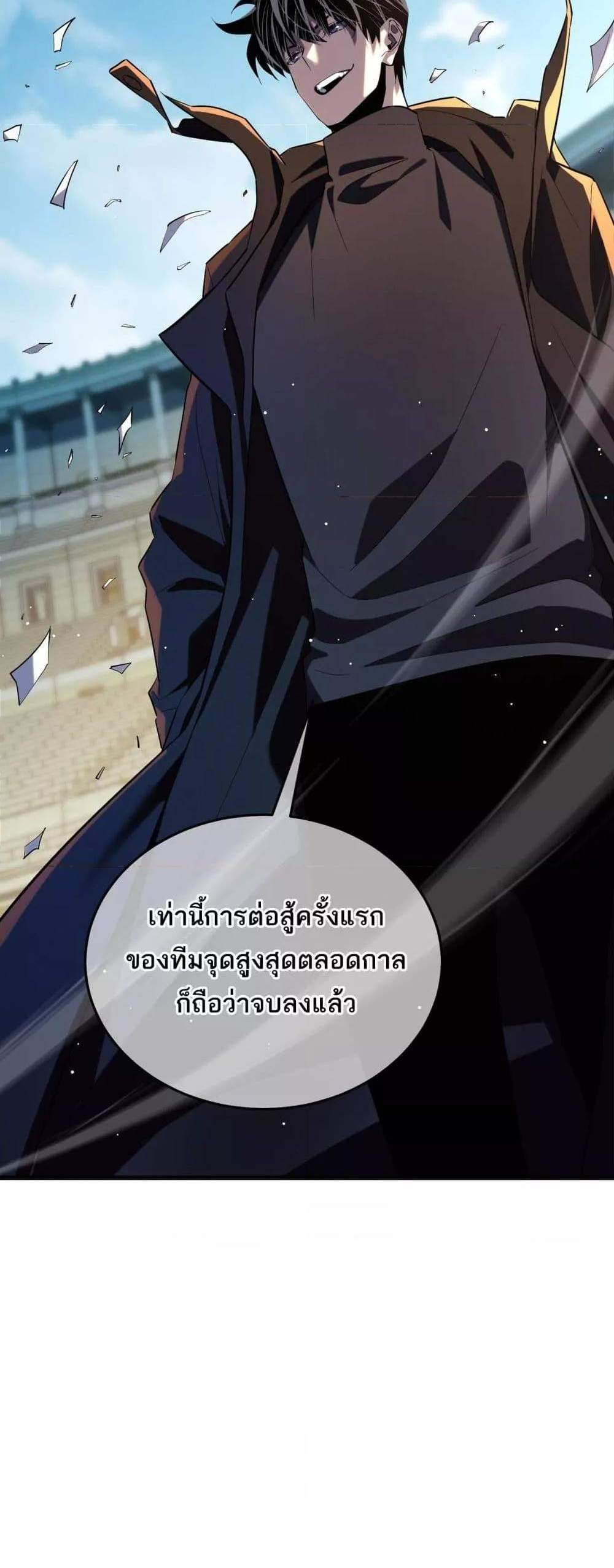 My Passive Skills Are Invincible จุติอีกครั้ง พร้อมสกิลติดตัวไร้เทียมทาน แปลไทย