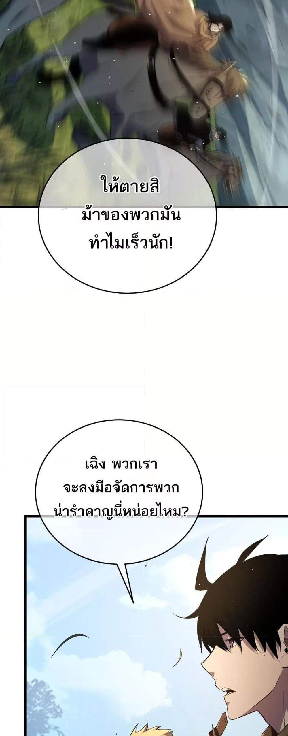 My Passive Skills Are Invincible จุติอีกครั้ง พร้อมสกิลติดตัวไร้เทียมทาน แปลไทย