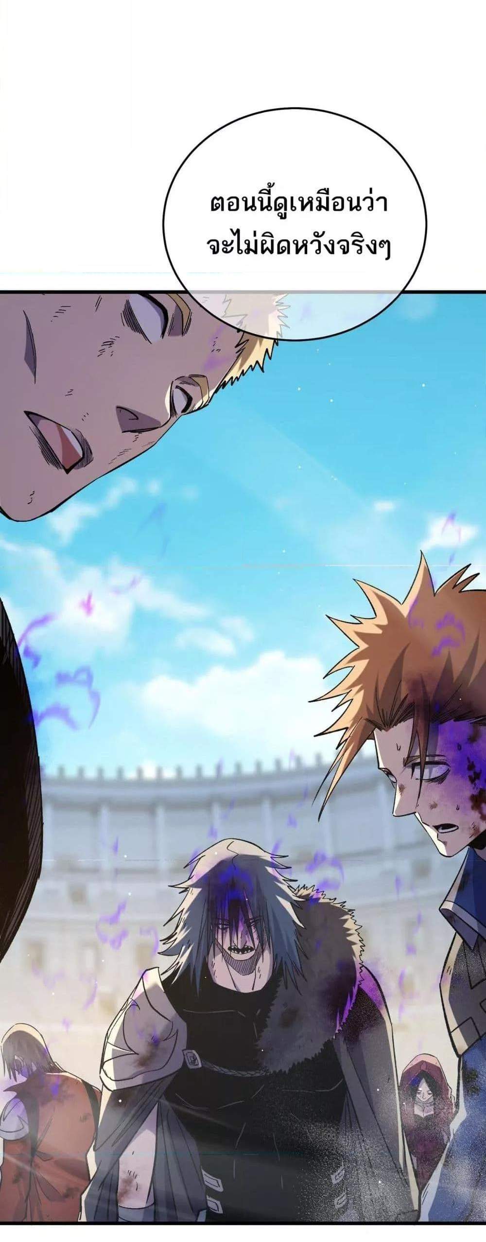 My Passive Skills Are Invincible จุติอีกครั้ง พร้อมสกิลติดตัวไร้เทียมทาน แปลไทย