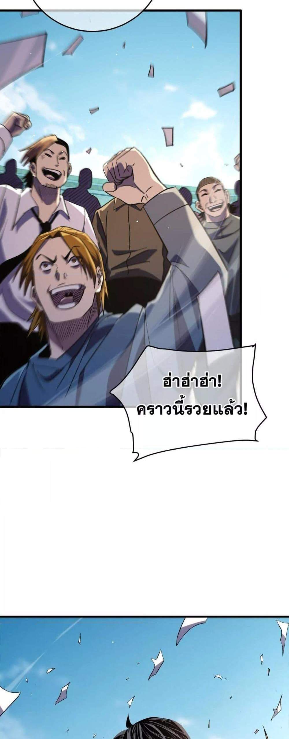 My Passive Skills Are Invincible จุติอีกครั้ง พร้อมสกิลติดตัวไร้เทียมทาน แปลไทย