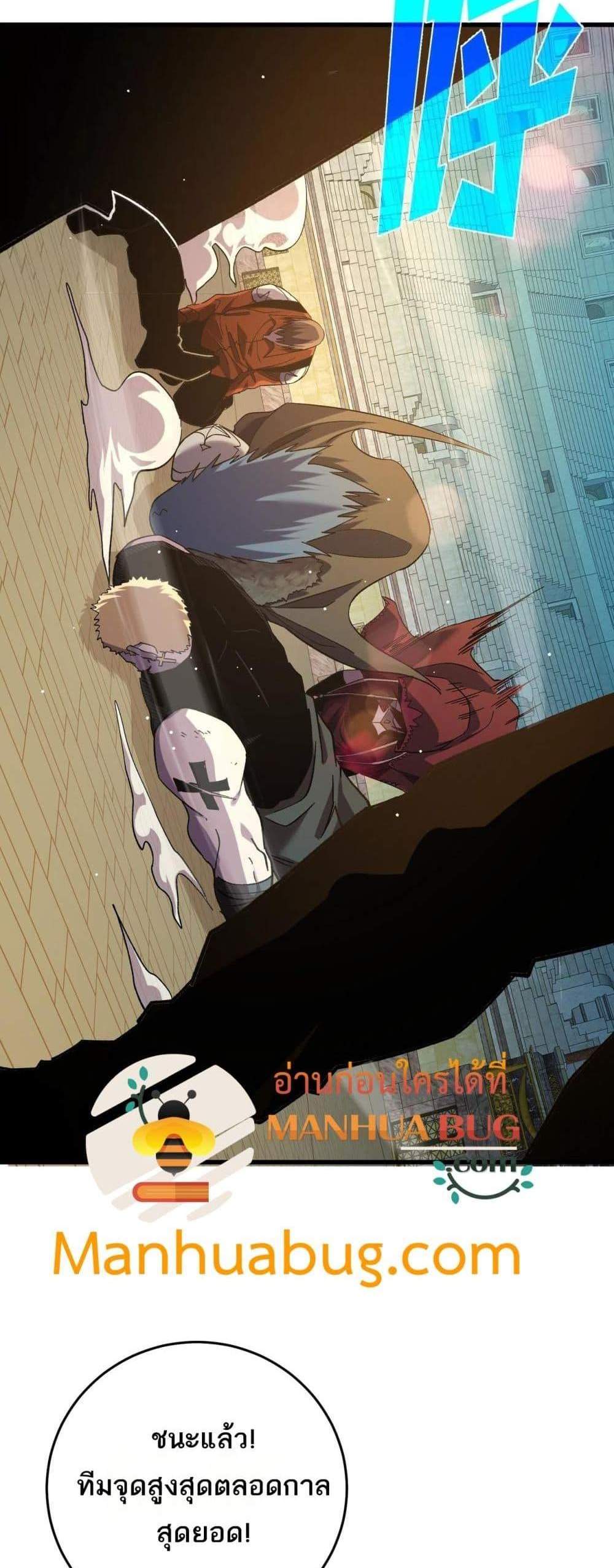My Passive Skills Are Invincible จุติอีกครั้ง พร้อมสกิลติดตัวไร้เทียมทาน แปลไทย