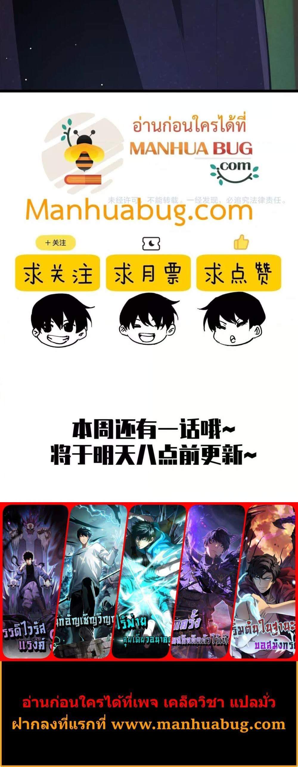 My Passive Skills Are Invincible จุติอีกครั้ง พร้อมสกิลติดตัวไร้เทียมทาน แปลไทย