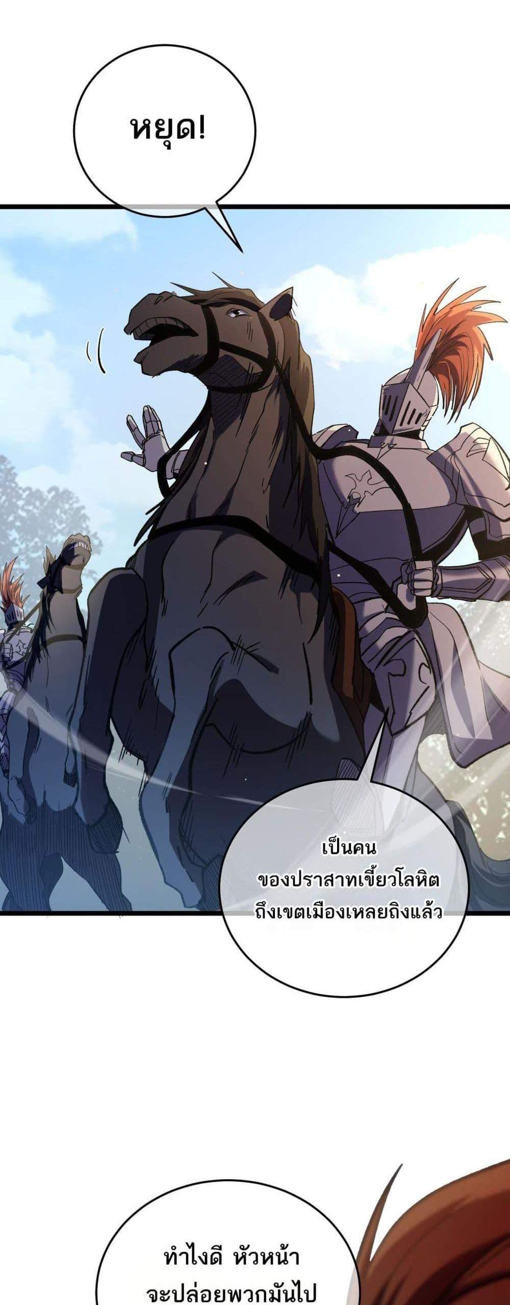 My Passive Skills Are Invincible จุติอีกครั้ง พร้อมสกิลติดตัวไร้เทียมทาน แปลไทย