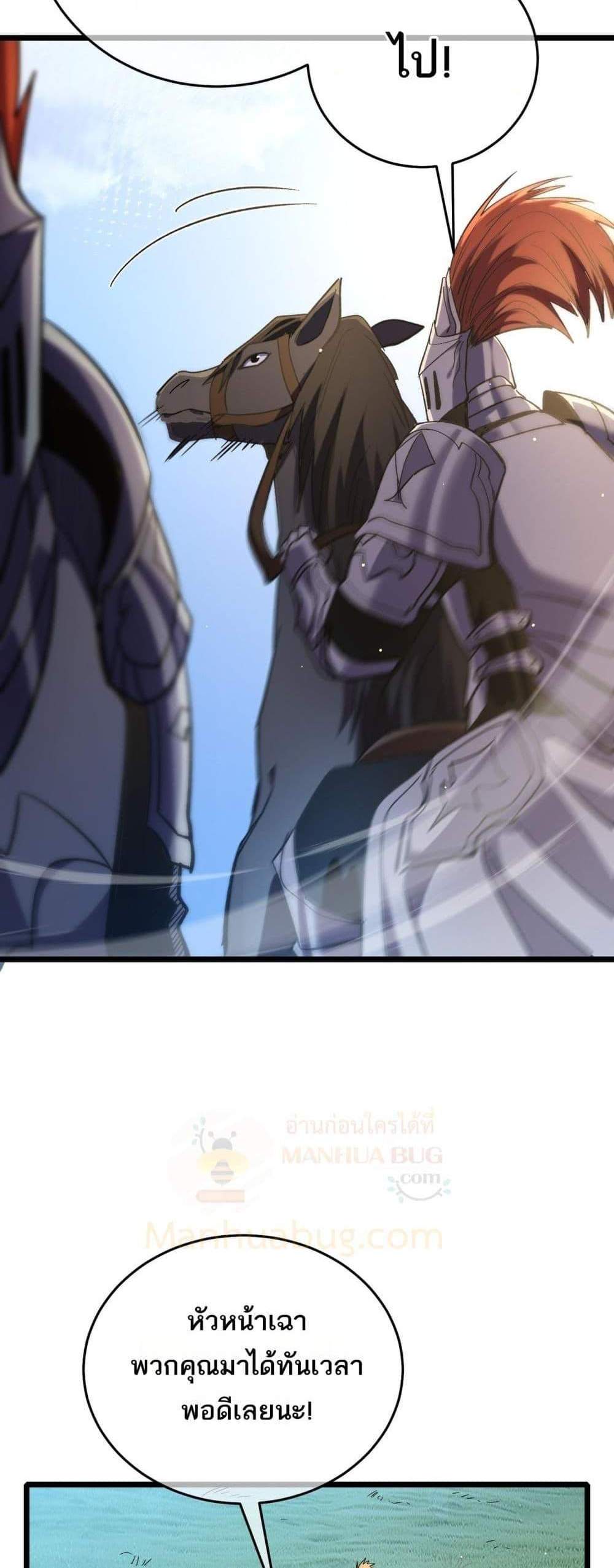 My Passive Skills Are Invincible จุติอีกครั้ง พร้อมสกิลติดตัวไร้เทียมทาน แปลไทย