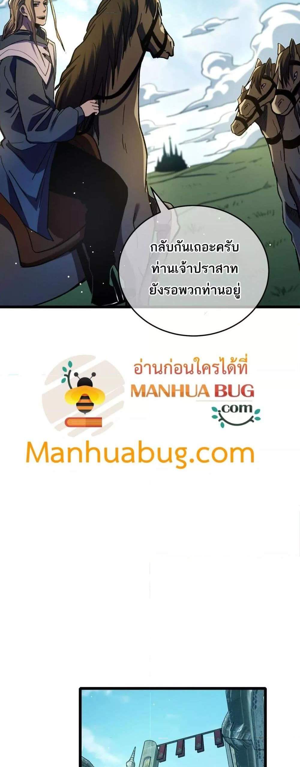 My Passive Skills Are Invincible จุติอีกครั้ง พร้อมสกิลติดตัวไร้เทียมทาน แปลไทย