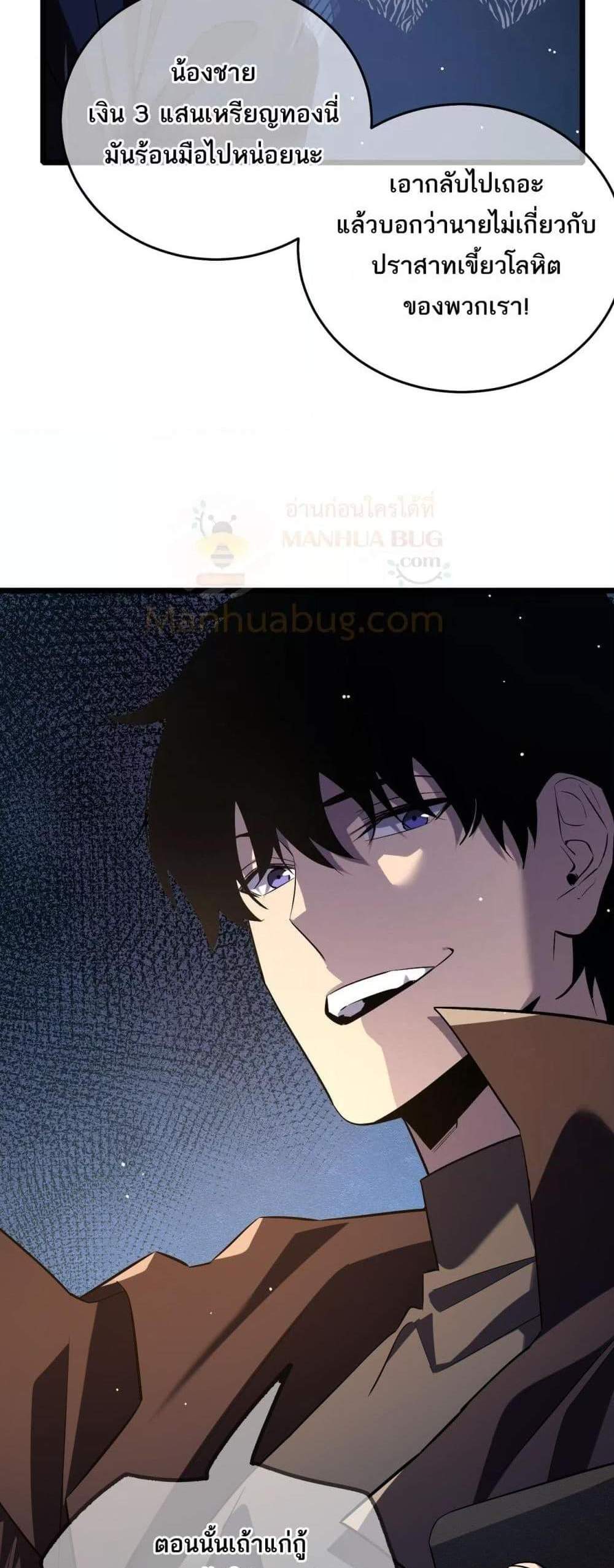 My Passive Skills Are Invincible จุติอีกครั้ง พร้อมสกิลติดตัวไร้เทียมทาน แปลไทย