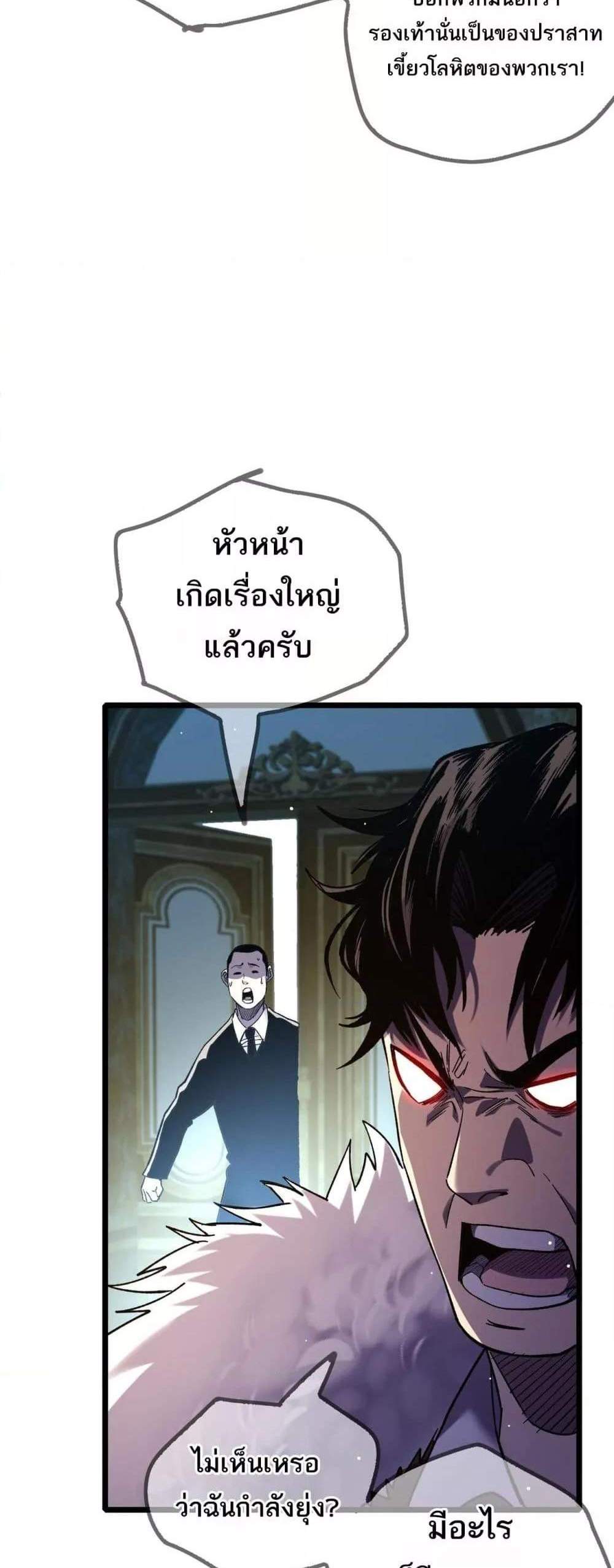 My Passive Skills Are Invincible จุติอีกครั้ง พร้อมสกิลติดตัวไร้เทียมทาน แปลไทย