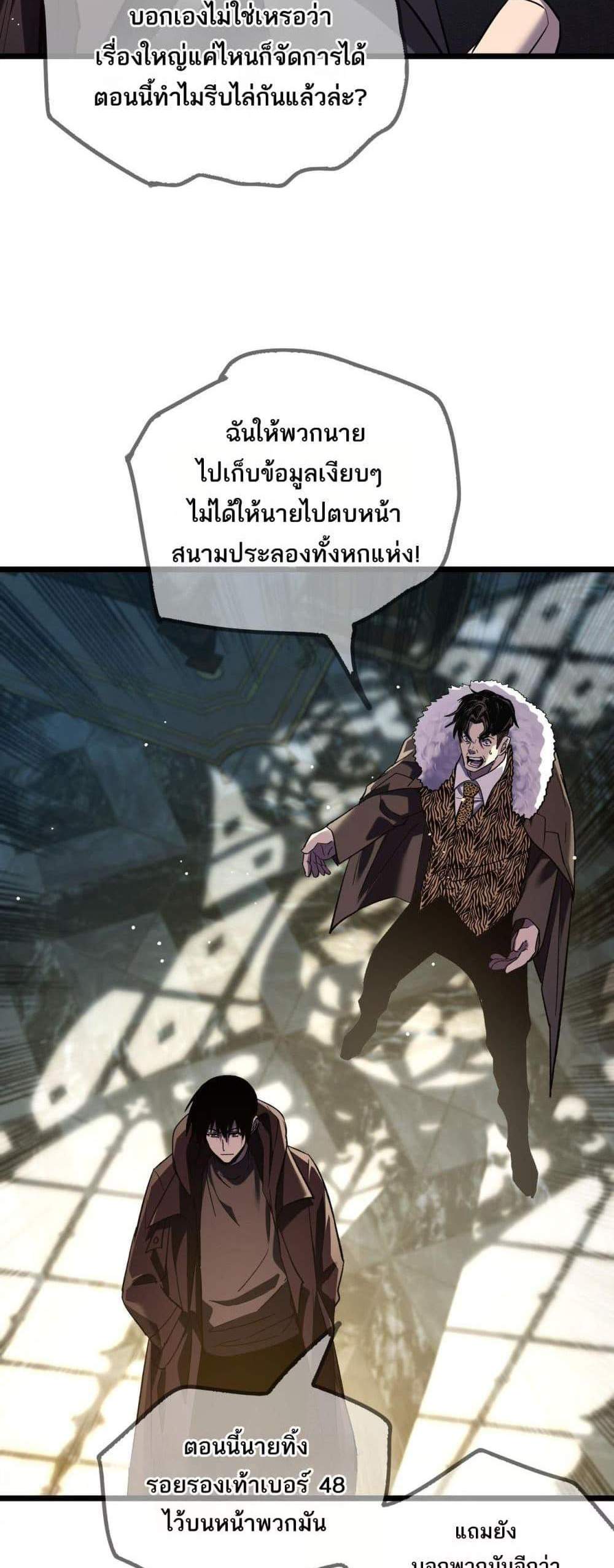 My Passive Skills Are Invincible จุติอีกครั้ง พร้อมสกิลติดตัวไร้เทียมทาน แปลไทย