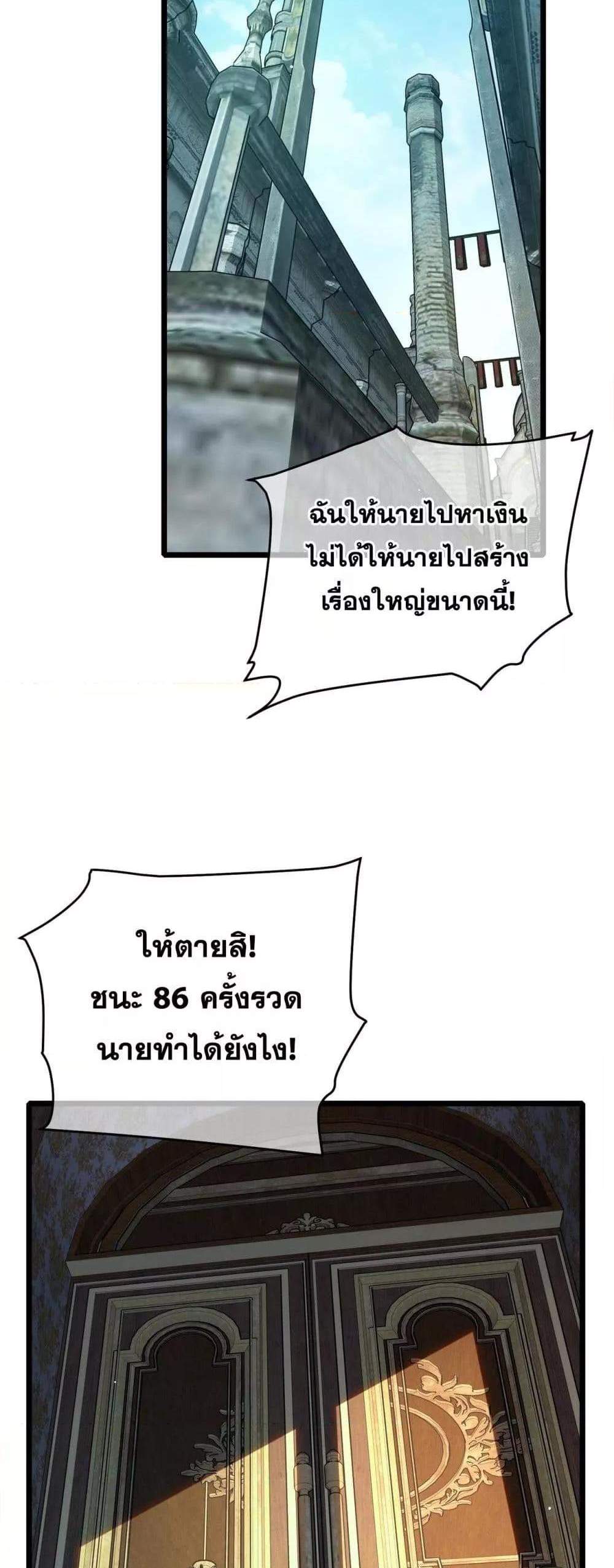 My Passive Skills Are Invincible จุติอีกครั้ง พร้อมสกิลติดตัวไร้เทียมทาน แปลไทย