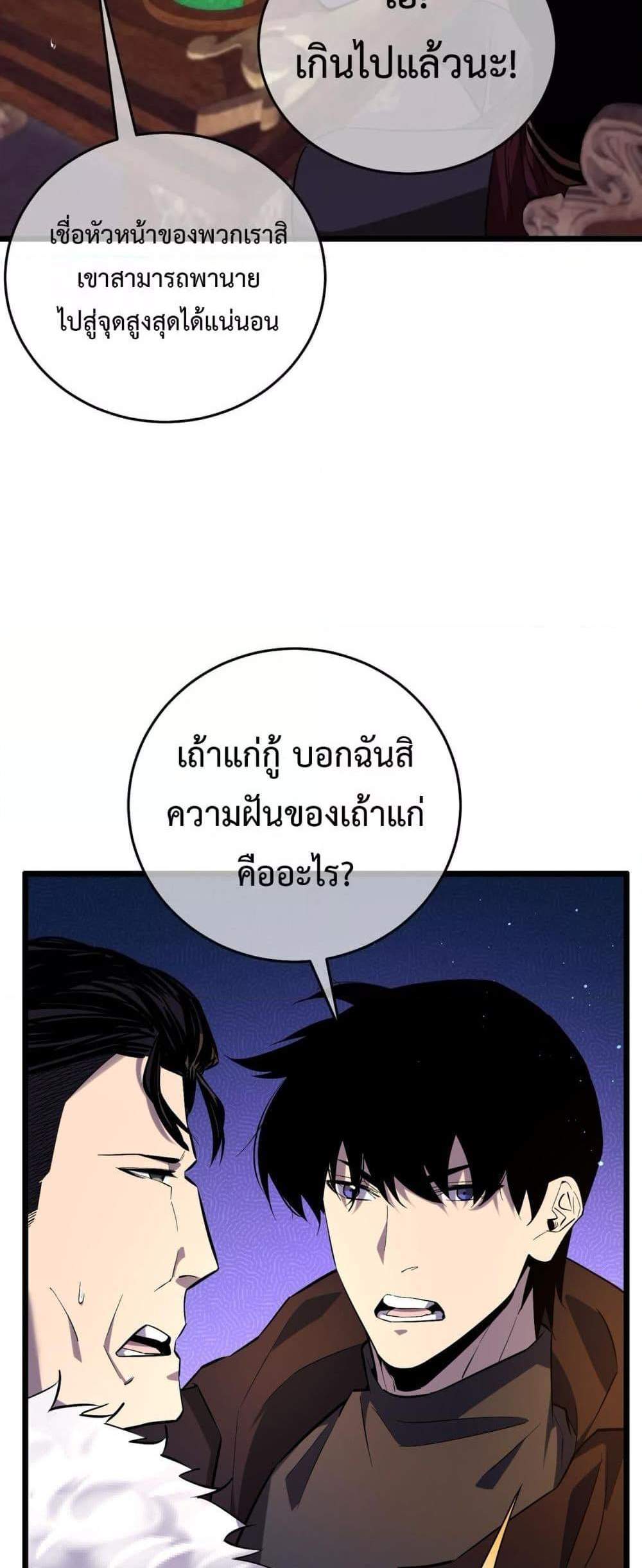 My Passive Skills Are Invincible จุติอีกครั้ง พร้อมสกิลติดตัวไร้เทียมทาน แปลไทย