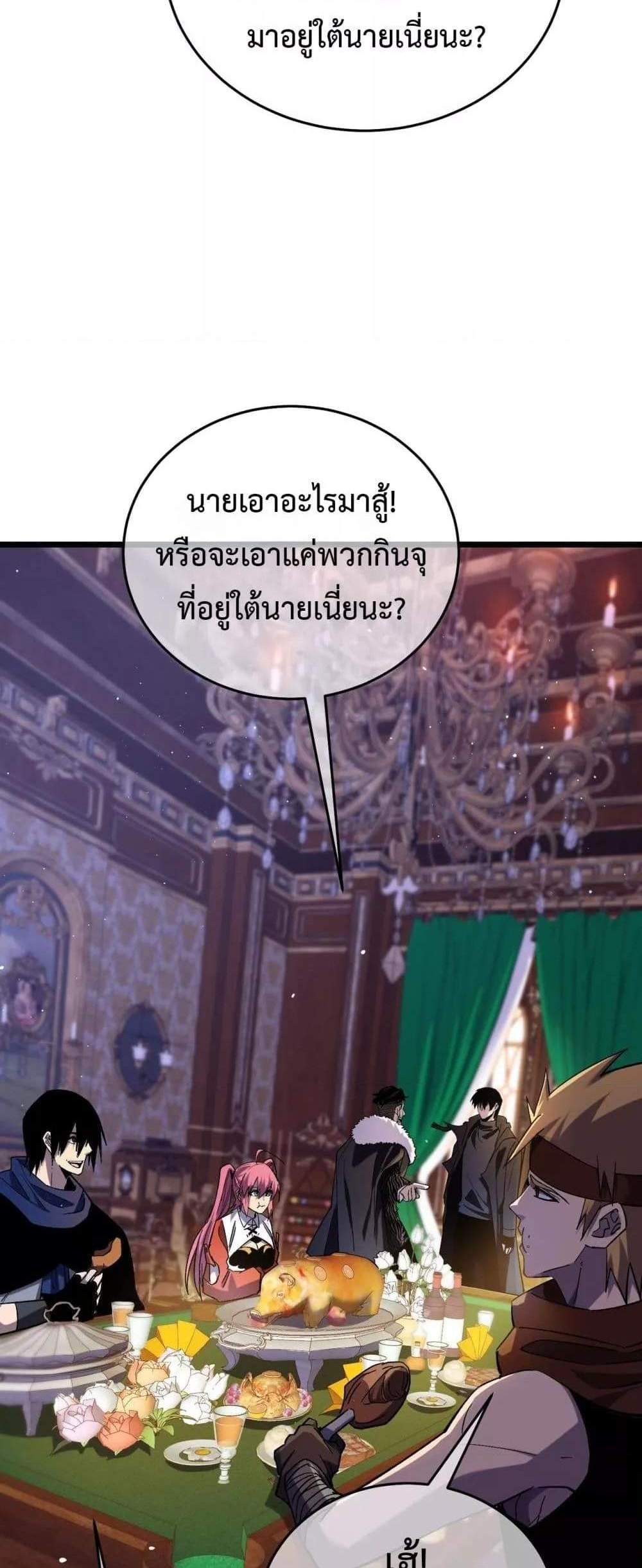 My Passive Skills Are Invincible จุติอีกครั้ง พร้อมสกิลติดตัวไร้เทียมทาน แปลไทย