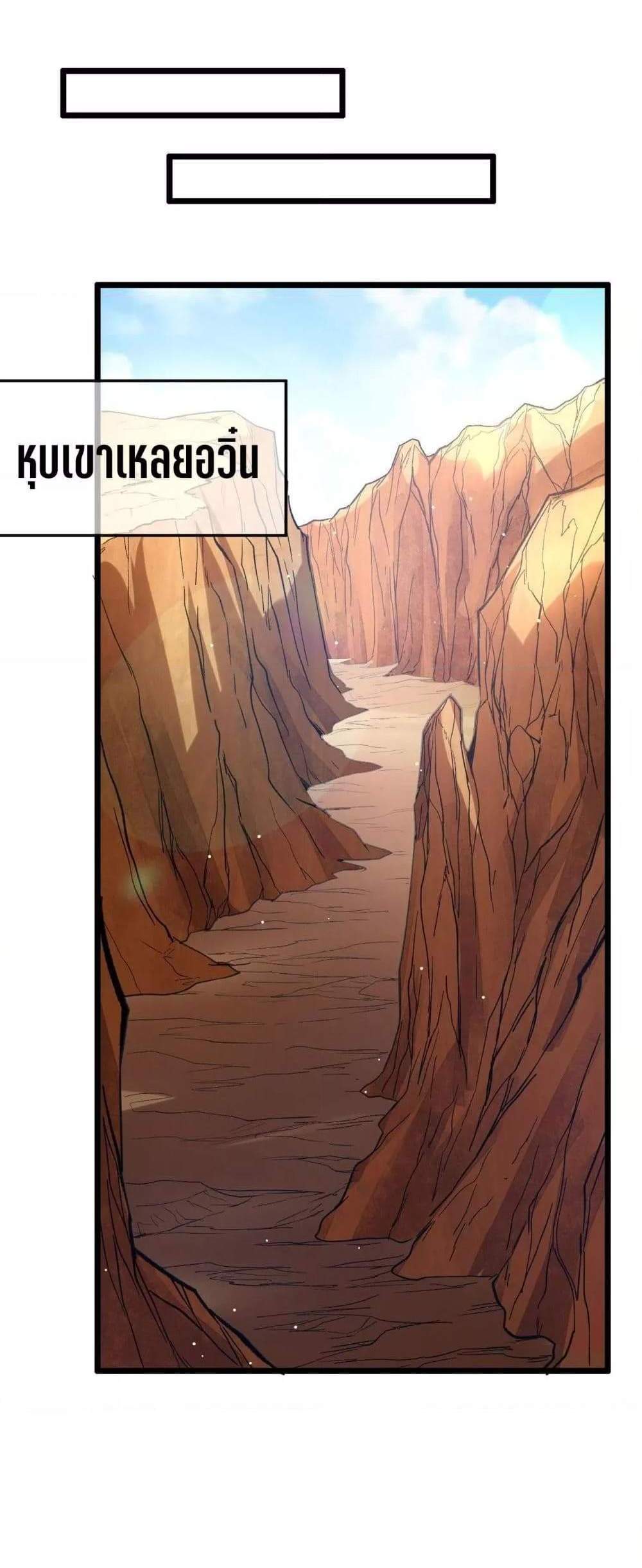 My Passive Skills Are Invincible จุติอีกครั้ง พร้อมสกิลติดตัวไร้เทียมทาน แปลไทย