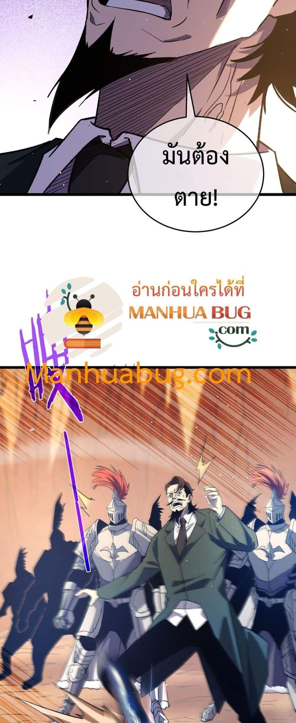 My Passive Skills Are Invincible จุติอีกครั้ง พร้อมสกิลติดตัวไร้เทียมทาน แปลไทย