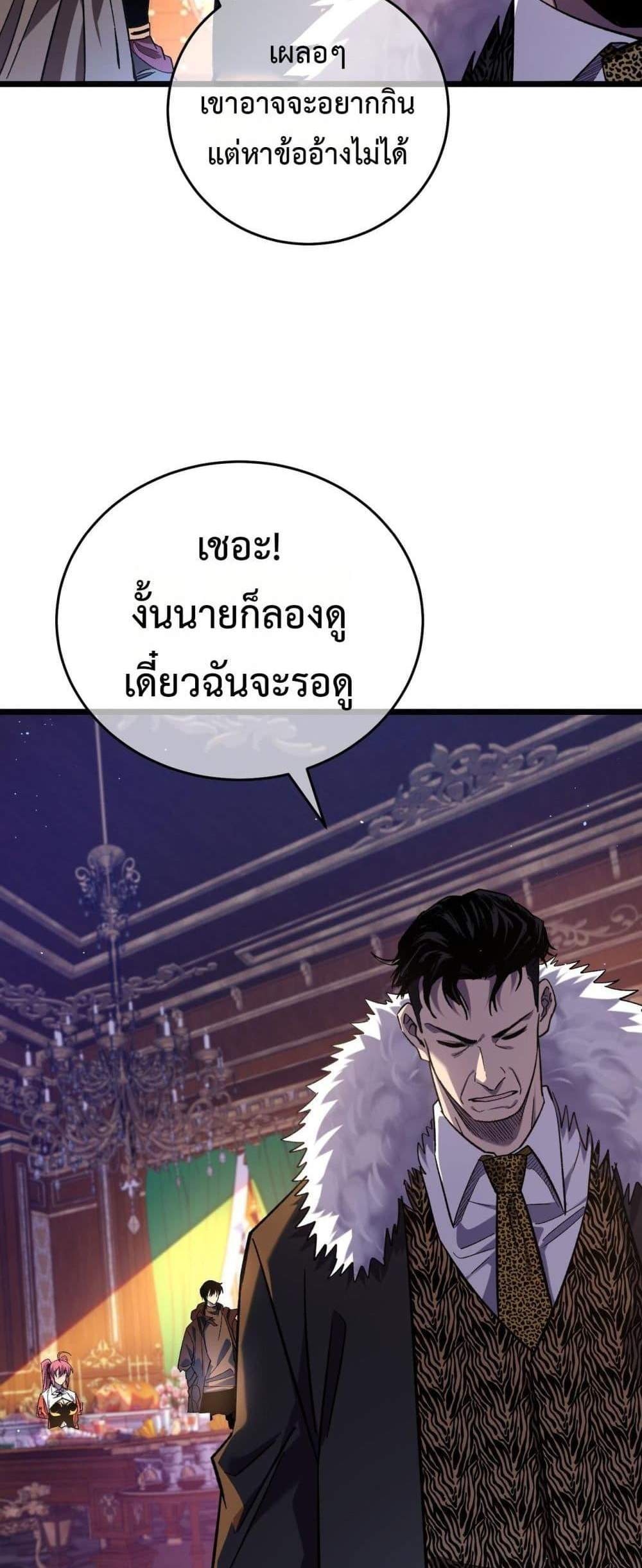 My Passive Skills Are Invincible จุติอีกครั้ง พร้อมสกิลติดตัวไร้เทียมทาน แปลไทย