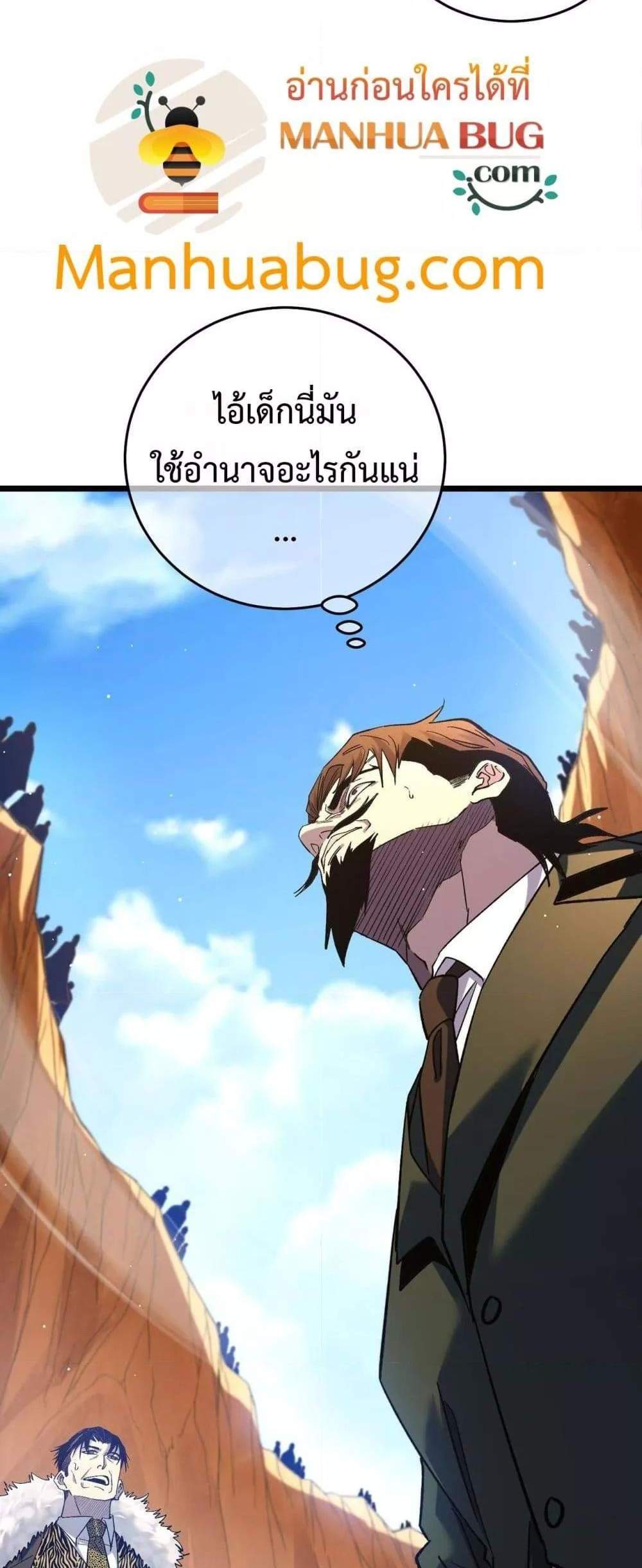 My Passive Skills Are Invincible จุติอีกครั้ง พร้อมสกิลติดตัวไร้เทียมทาน แปลไทย