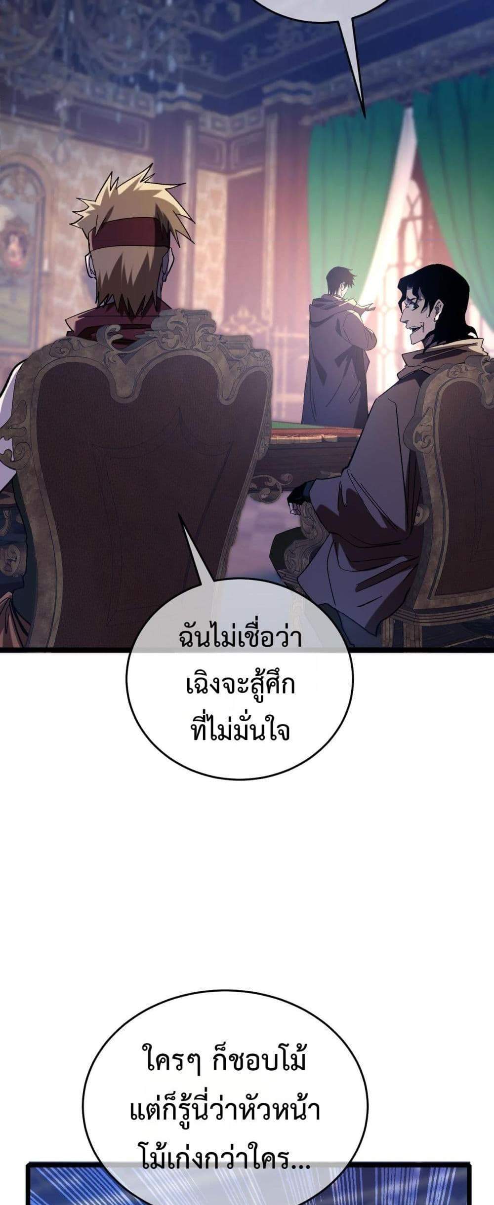 My Passive Skills Are Invincible จุติอีกครั้ง พร้อมสกิลติดตัวไร้เทียมทาน แปลไทย