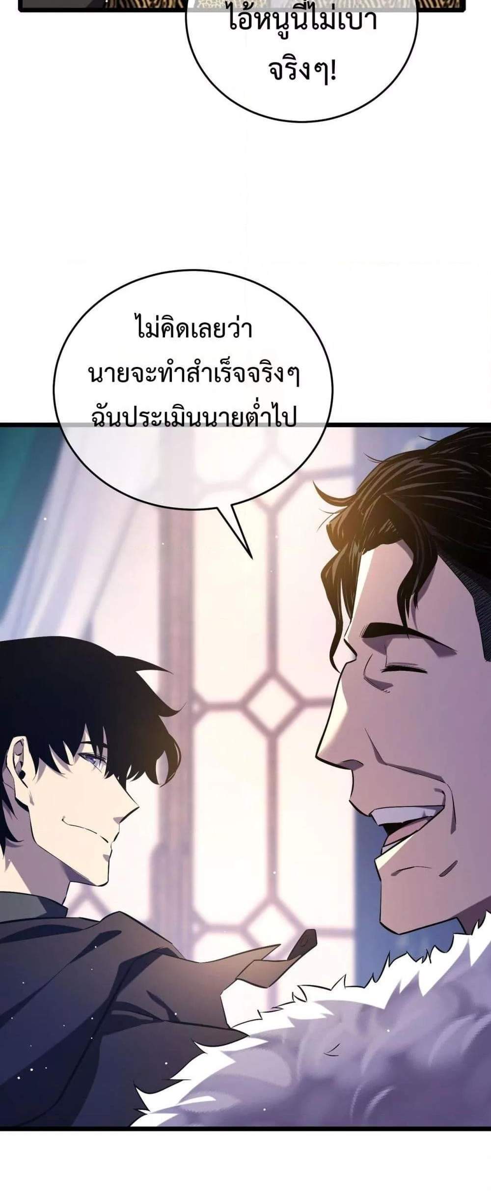 My Passive Skills Are Invincible จุติอีกครั้ง พร้อมสกิลติดตัวไร้เทียมทาน แปลไทย