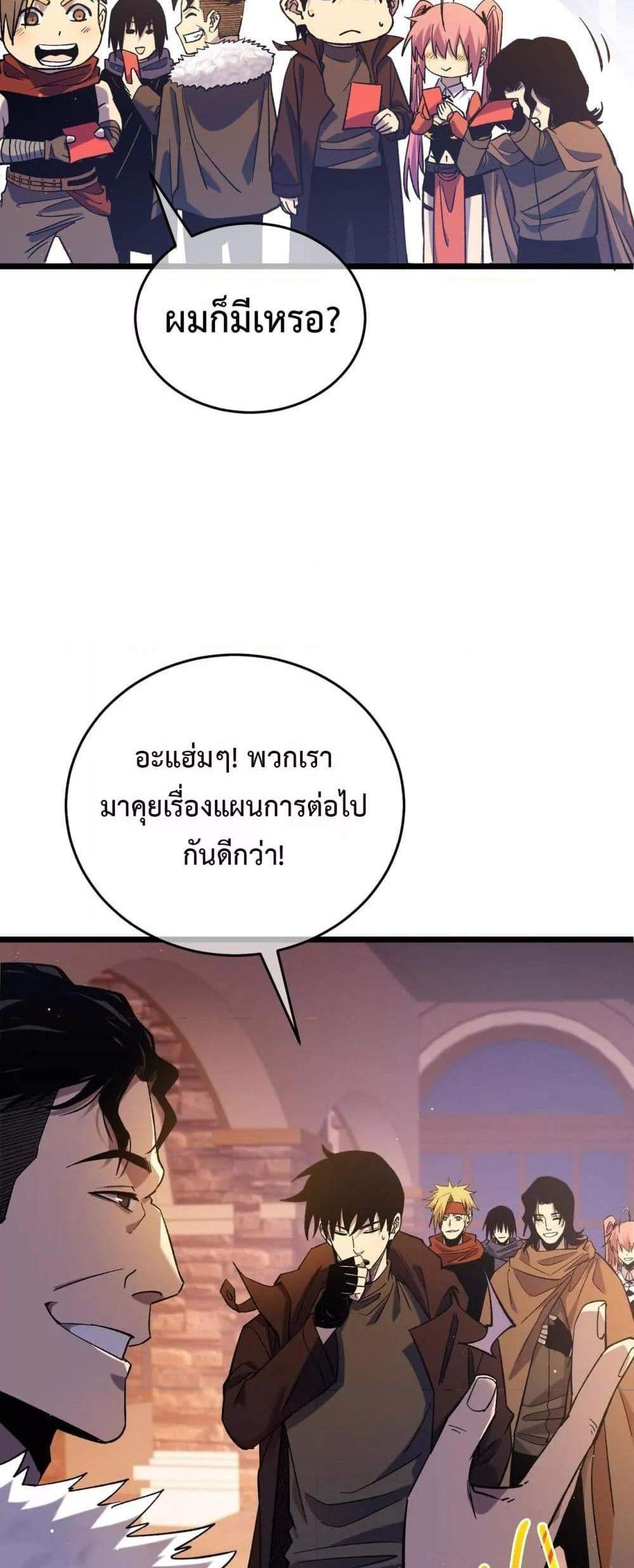 My Passive Skills Are Invincible จุติอีกครั้ง พร้อมสกิลติดตัวไร้เทียมทาน แปลไทย