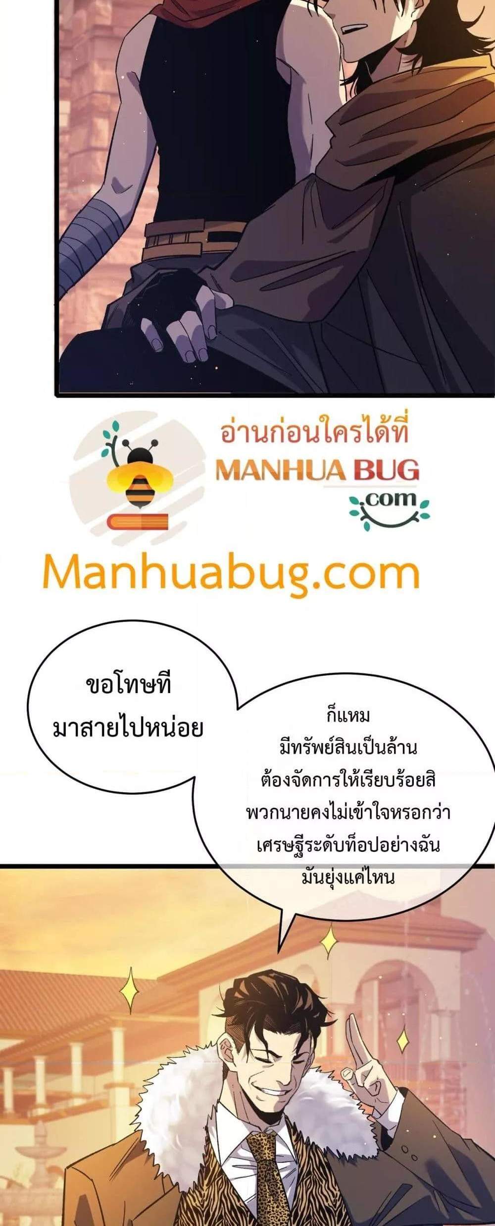 My Passive Skills Are Invincible จุติอีกครั้ง พร้อมสกิลติดตัวไร้เทียมทาน แปลไทย