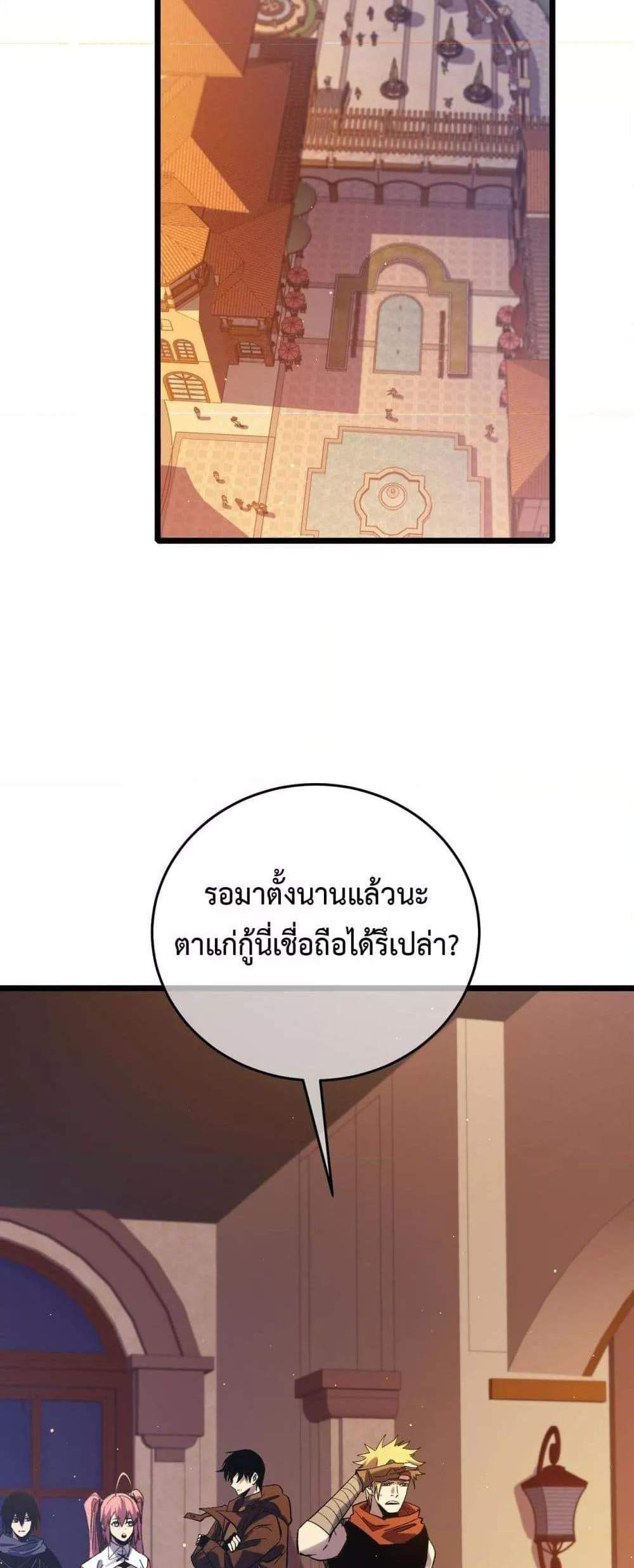 My Passive Skills Are Invincible จุติอีกครั้ง พร้อมสกิลติดตัวไร้เทียมทาน แปลไทย