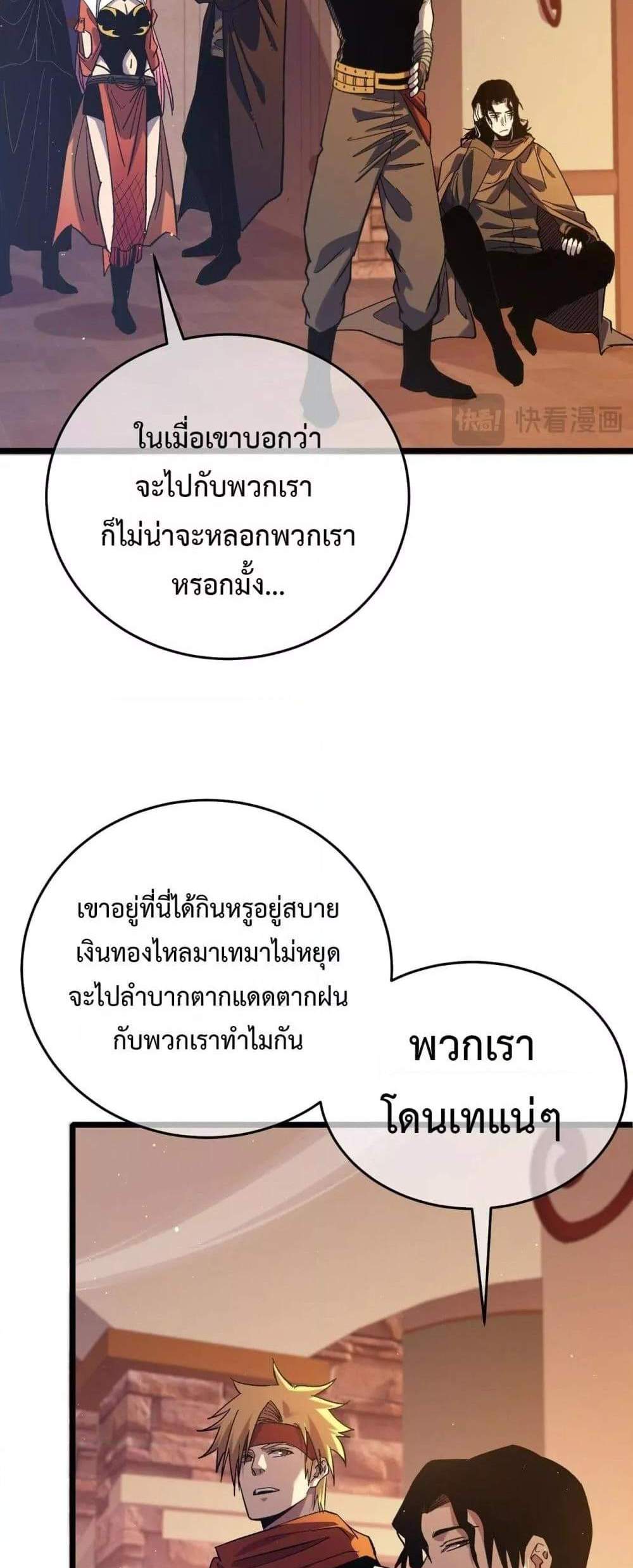 My Passive Skills Are Invincible จุติอีกครั้ง พร้อมสกิลติดตัวไร้เทียมทาน แปลไทย