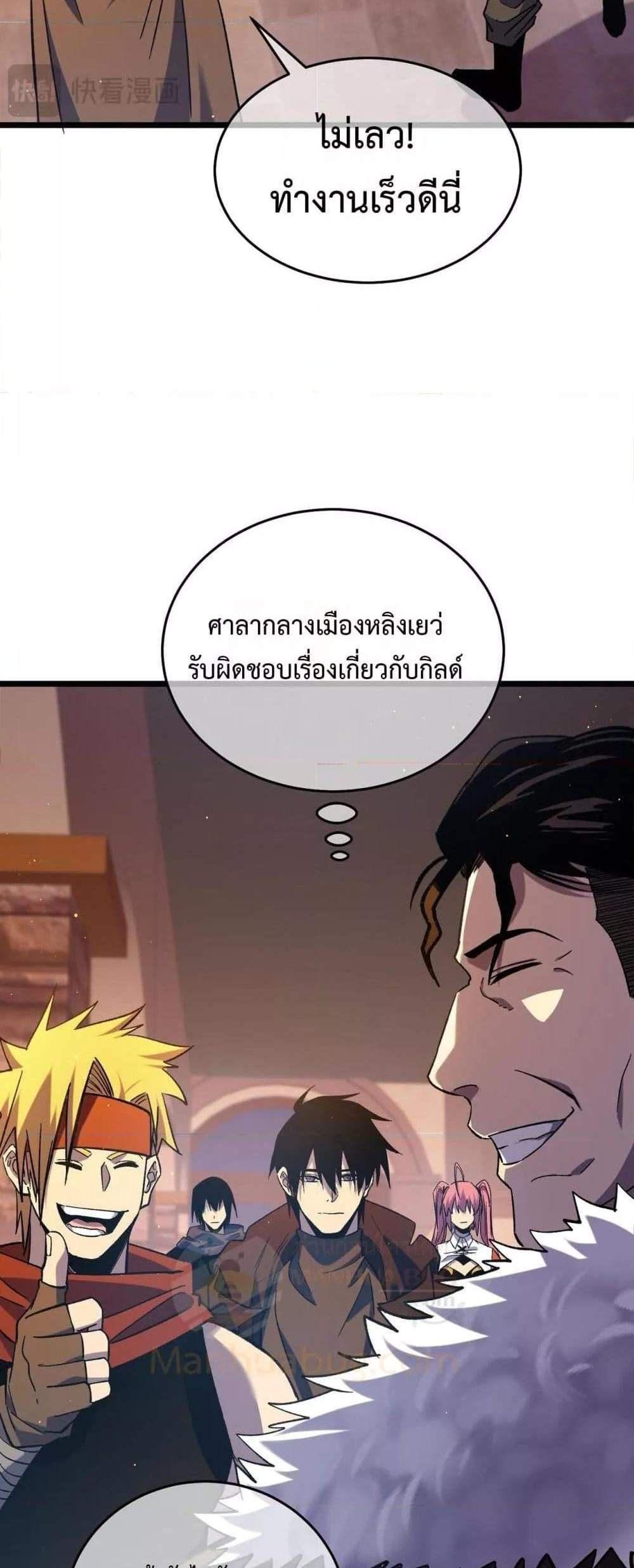 My Passive Skills Are Invincible จุติอีกครั้ง พร้อมสกิลติดตัวไร้เทียมทาน แปลไทย