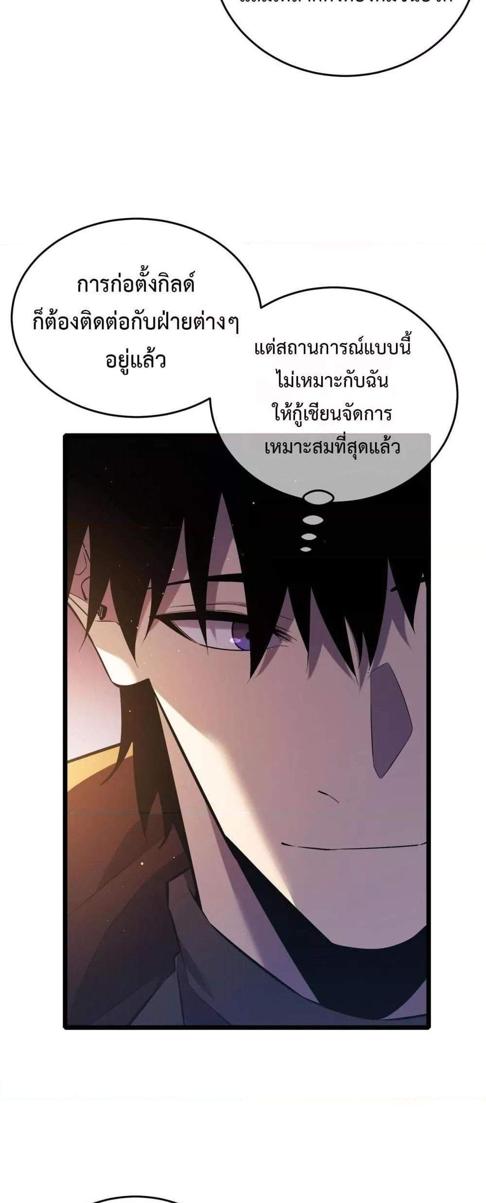 My Passive Skills Are Invincible จุติอีกครั้ง พร้อมสกิลติดตัวไร้เทียมทาน แปลไทย