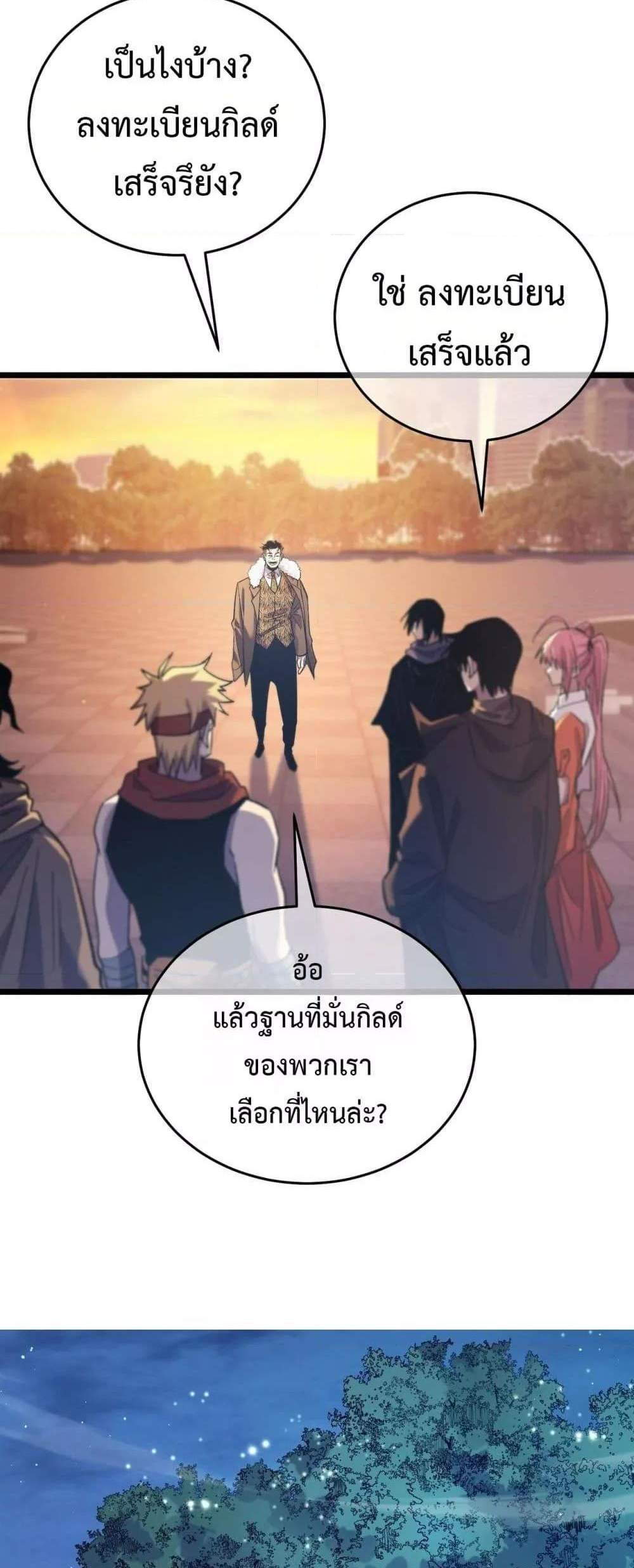 My Passive Skills Are Invincible จุติอีกครั้ง พร้อมสกิลติดตัวไร้เทียมทาน แปลไทย