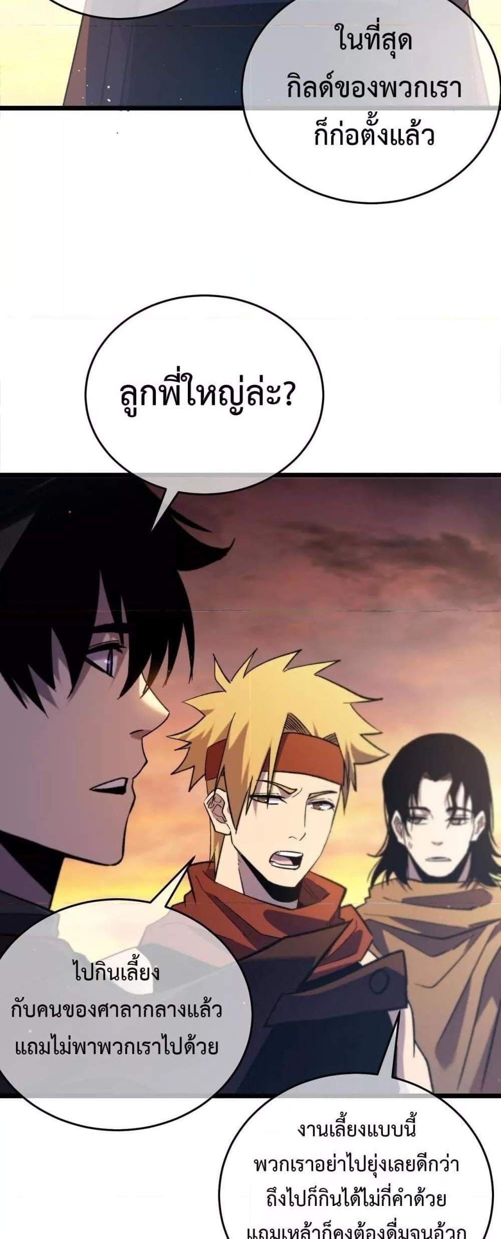My Passive Skills Are Invincible จุติอีกครั้ง พร้อมสกิลติดตัวไร้เทียมทาน แปลไทย