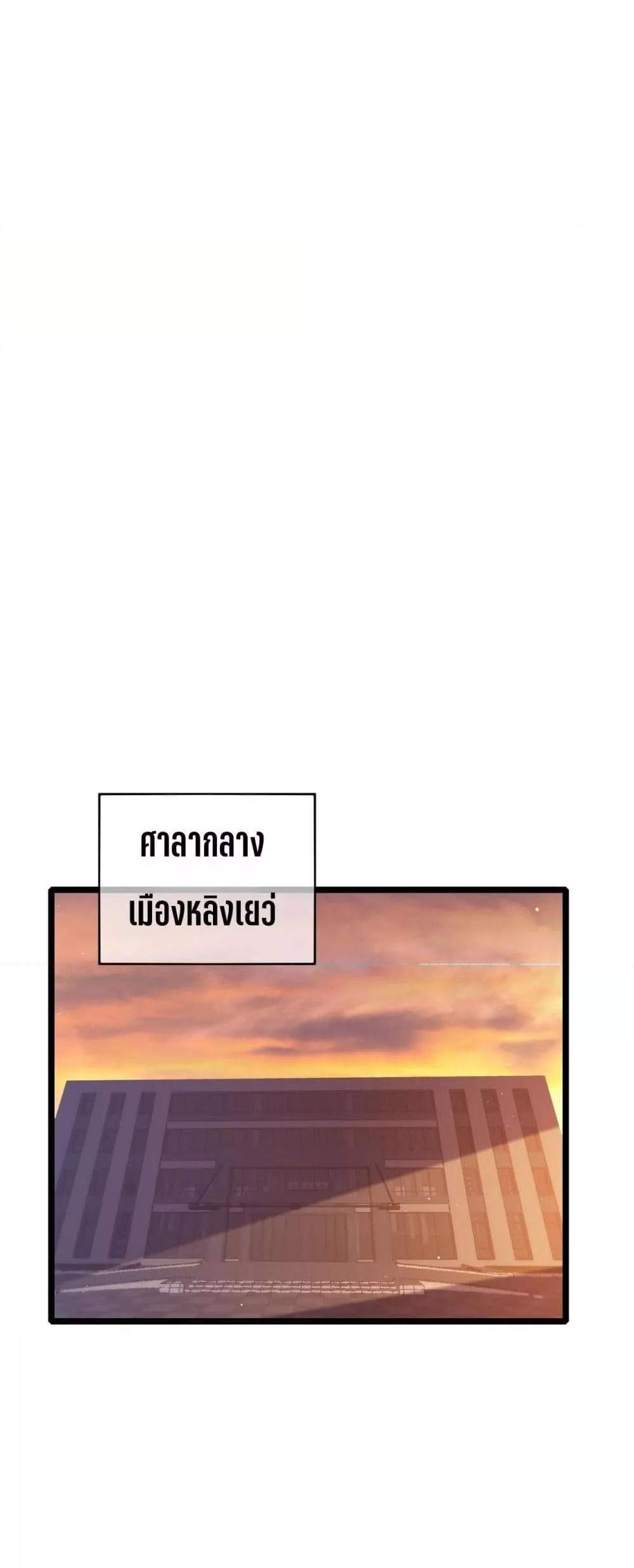 My Passive Skills Are Invincible จุติอีกครั้ง พร้อมสกิลติดตัวไร้เทียมทาน แปลไทย