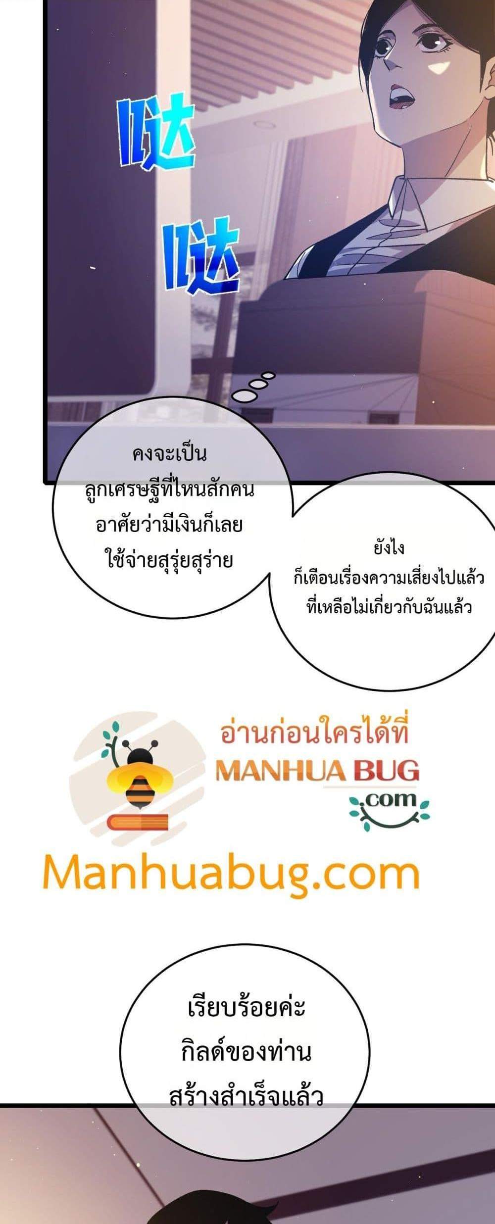 My Passive Skills Are Invincible จุติอีกครั้ง พร้อมสกิลติดตัวไร้เทียมทาน แปลไทย