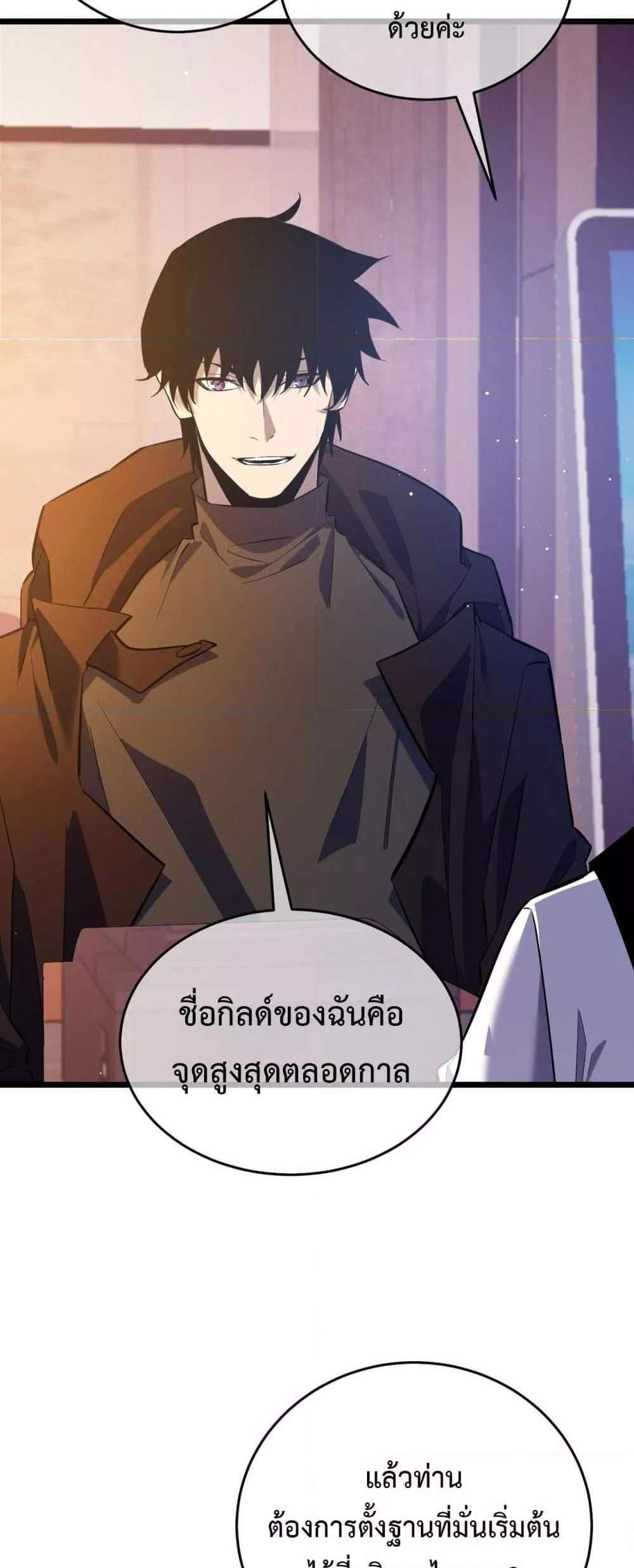 My Passive Skills Are Invincible จุติอีกครั้ง พร้อมสกิลติดตัวไร้เทียมทาน แปลไทย