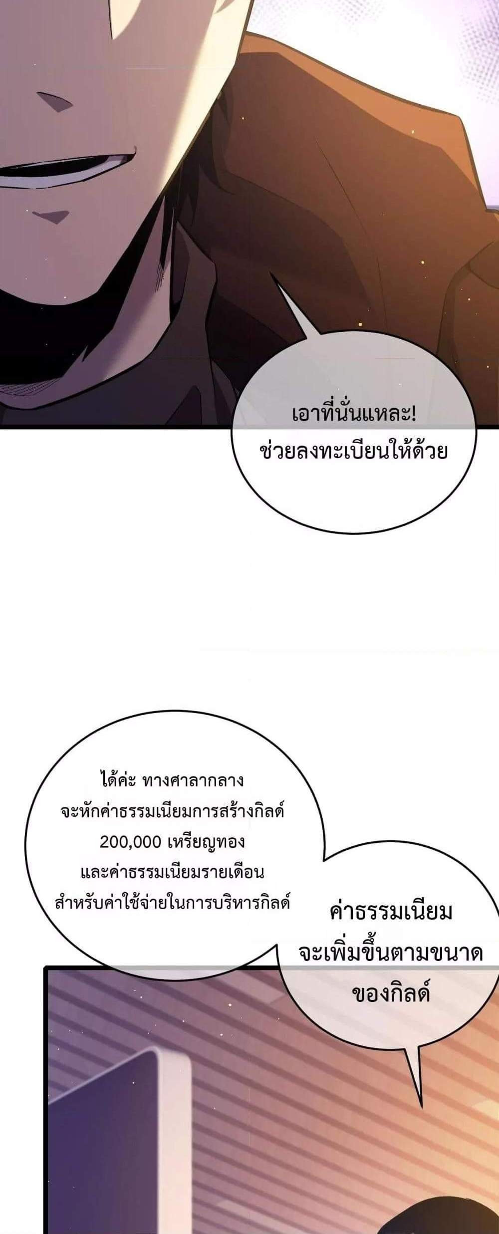 My Passive Skills Are Invincible จุติอีกครั้ง พร้อมสกิลติดตัวไร้เทียมทาน แปลไทย