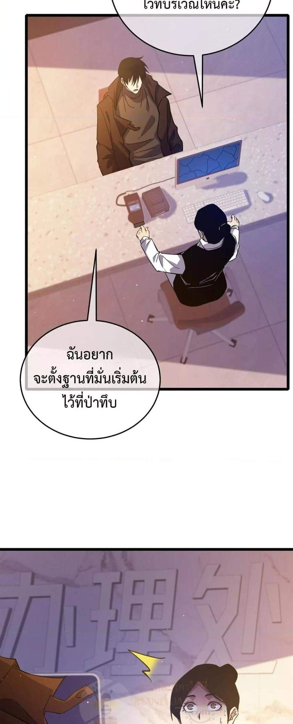 My Passive Skills Are Invincible จุติอีกครั้ง พร้อมสกิลติดตัวไร้เทียมทาน แปลไทย