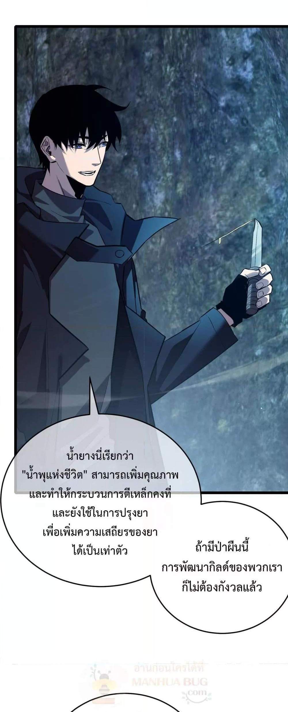 My Passive Skills Are Invincible จุติอีกครั้ง พร้อมสกิลติดตัวไร้เทียมทาน แปลไทย