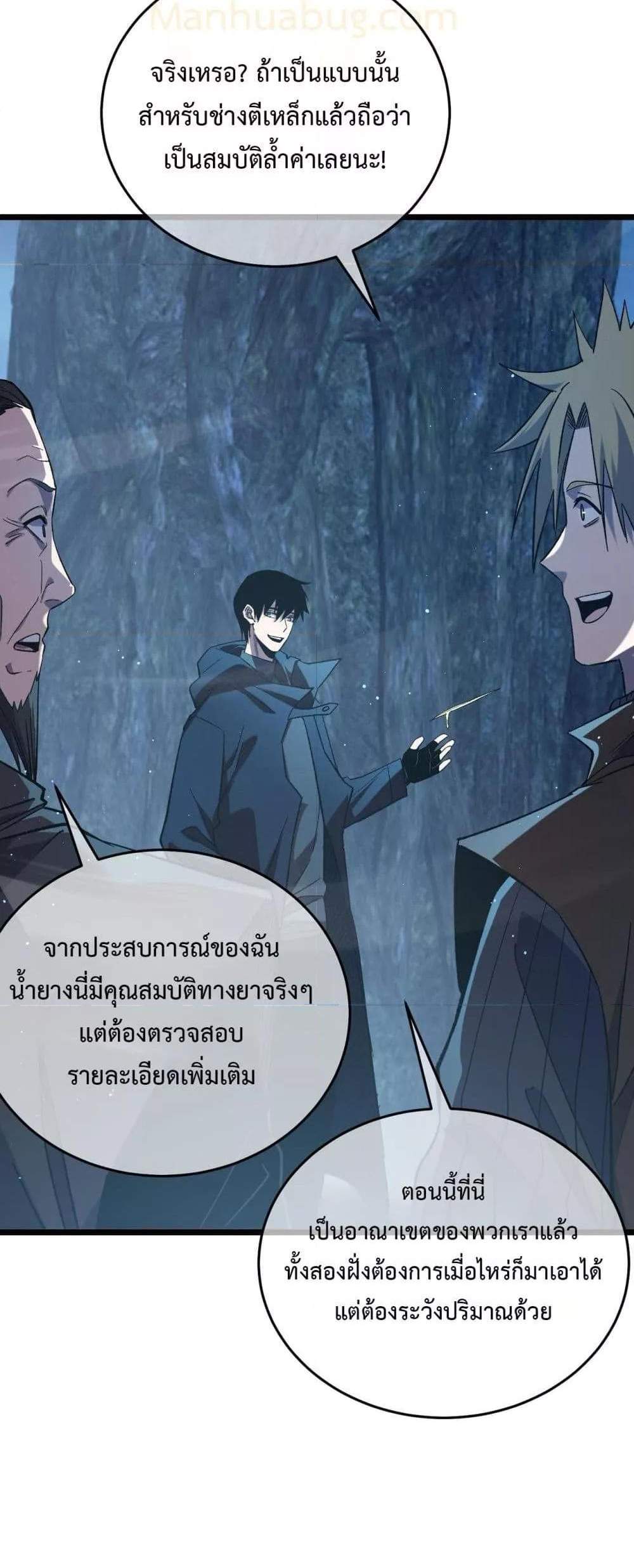 My Passive Skills Are Invincible จุติอีกครั้ง พร้อมสกิลติดตัวไร้เทียมทาน แปลไทย