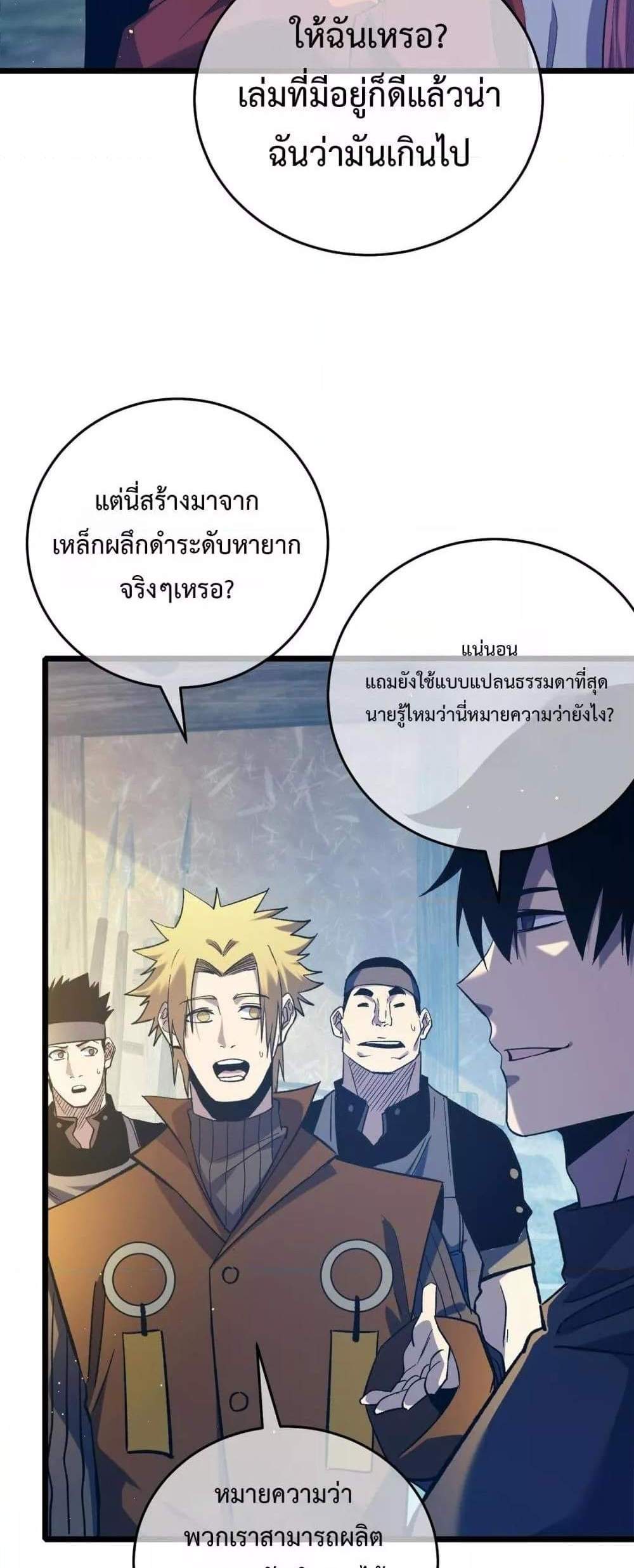 My Passive Skills Are Invincible จุติอีกครั้ง พร้อมสกิลติดตัวไร้เทียมทาน แปลไทย