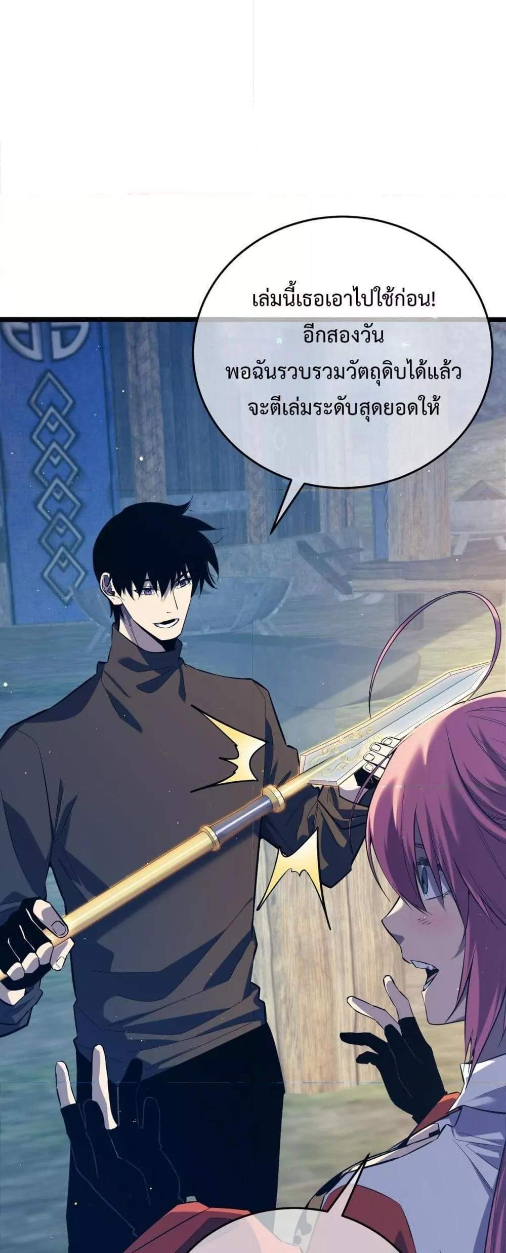 My Passive Skills Are Invincible จุติอีกครั้ง พร้อมสกิลติดตัวไร้เทียมทาน แปลไทย