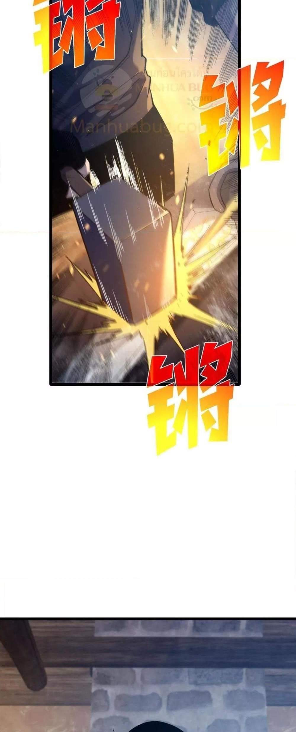 My Passive Skills Are Invincible จุติอีกครั้ง พร้อมสกิลติดตัวไร้เทียมทาน แปลไทย